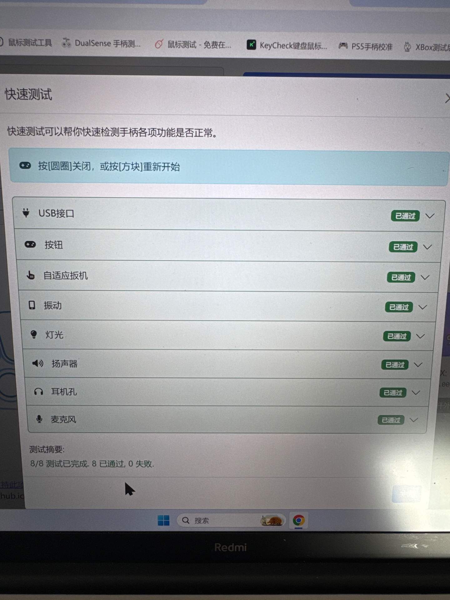 PS5手柄更换两个六代tmr摇杆 实拍图 1