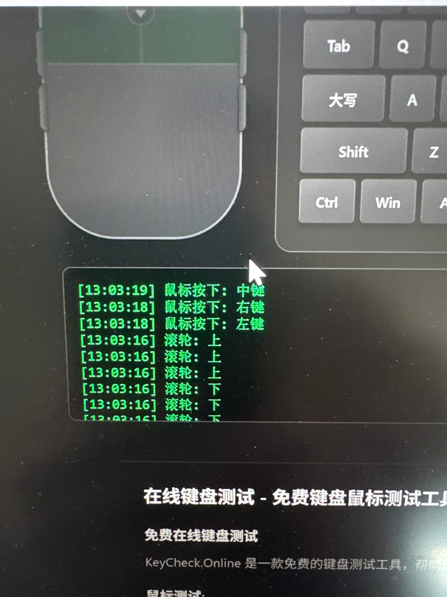 山东省日照市客户维修 GPW2 鼠标-主板损坏 实拍图 1