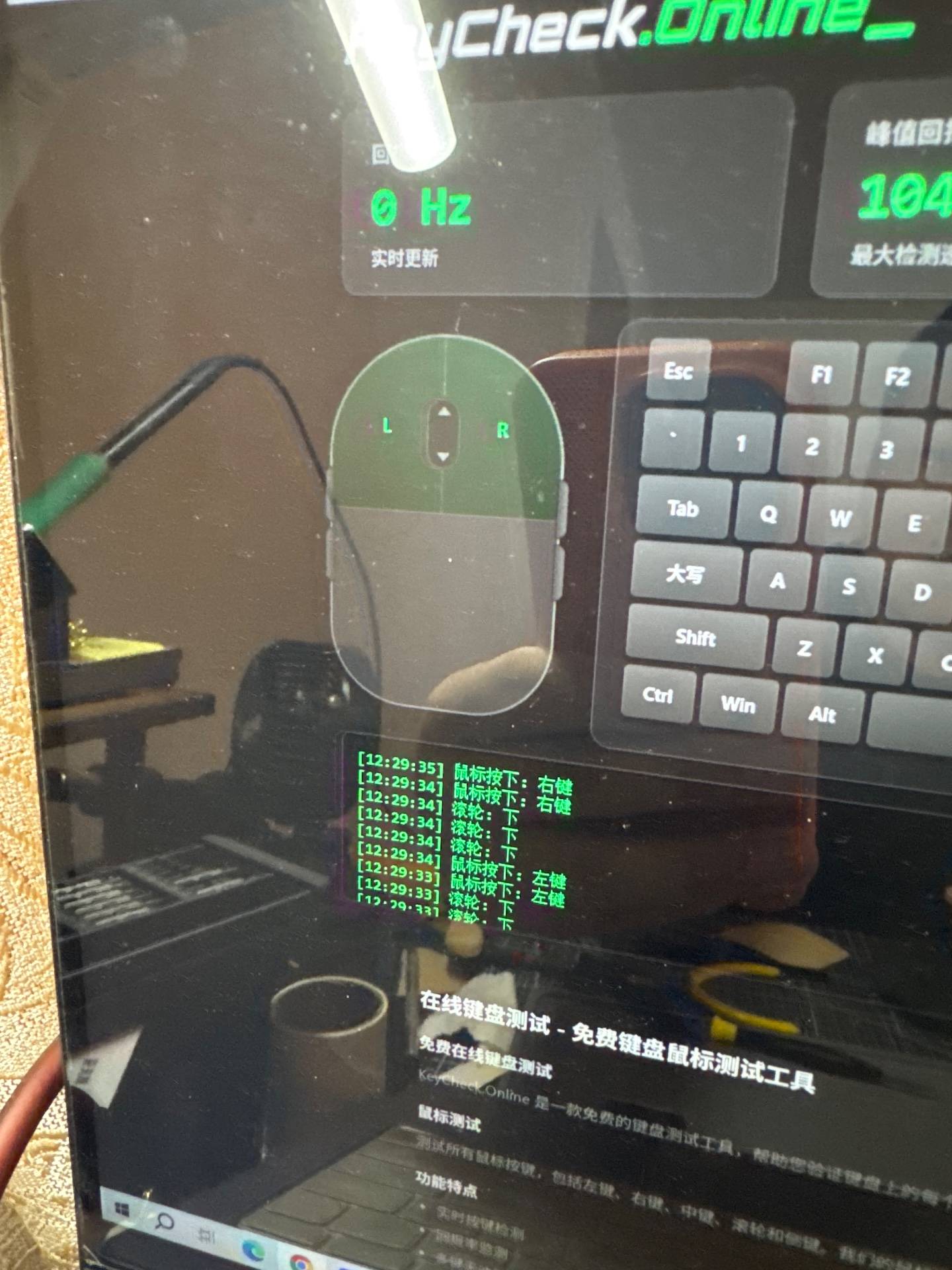 罗技G703 双击+ 更换编码器 实拍图 1