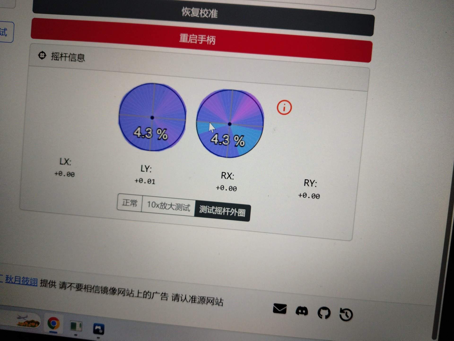 山东济南客户ps5更换两个五代摇杆 实拍图 2