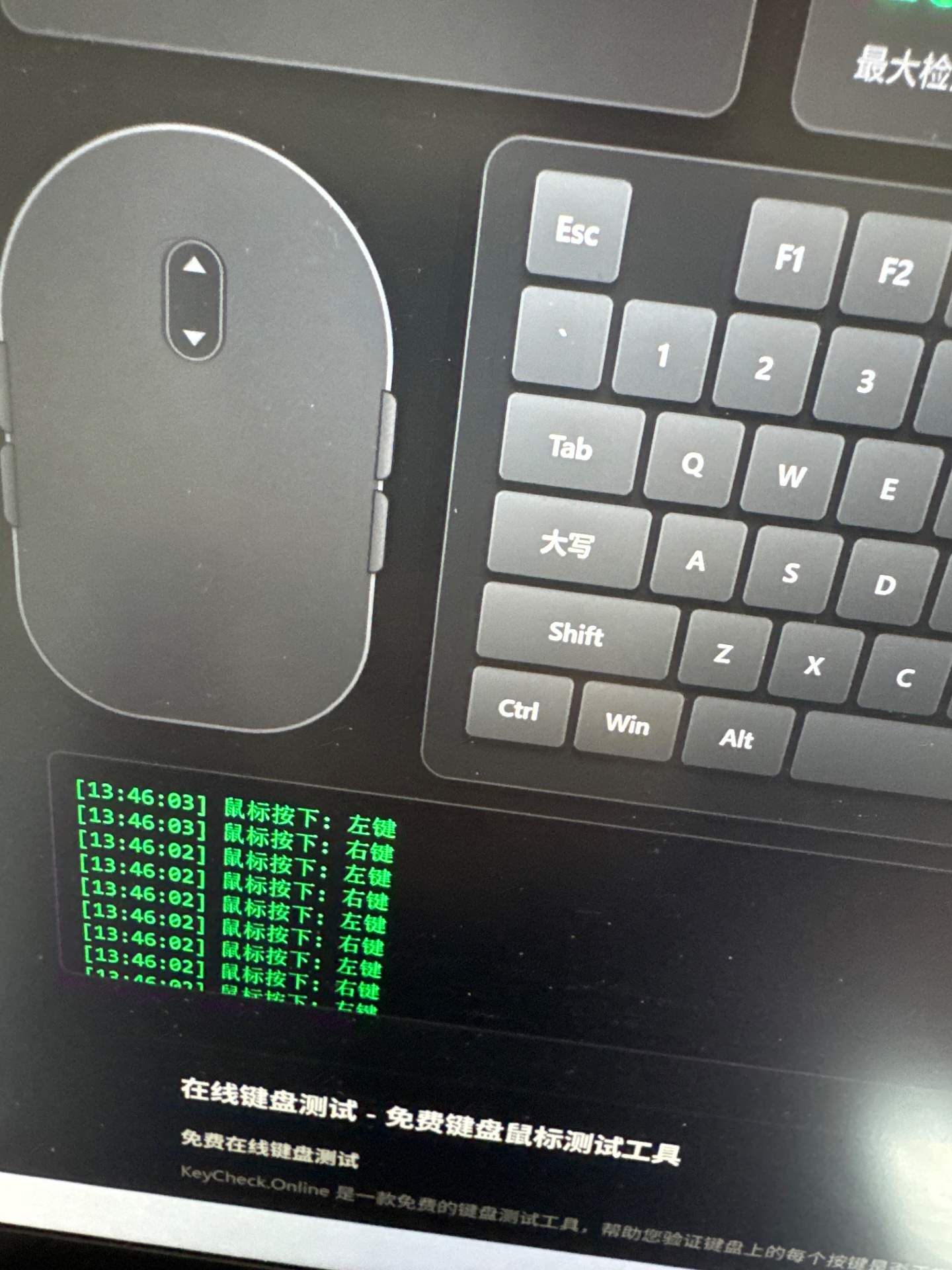 【同城上门】罗技 master 3s 更换静音机械微动 实拍图 1