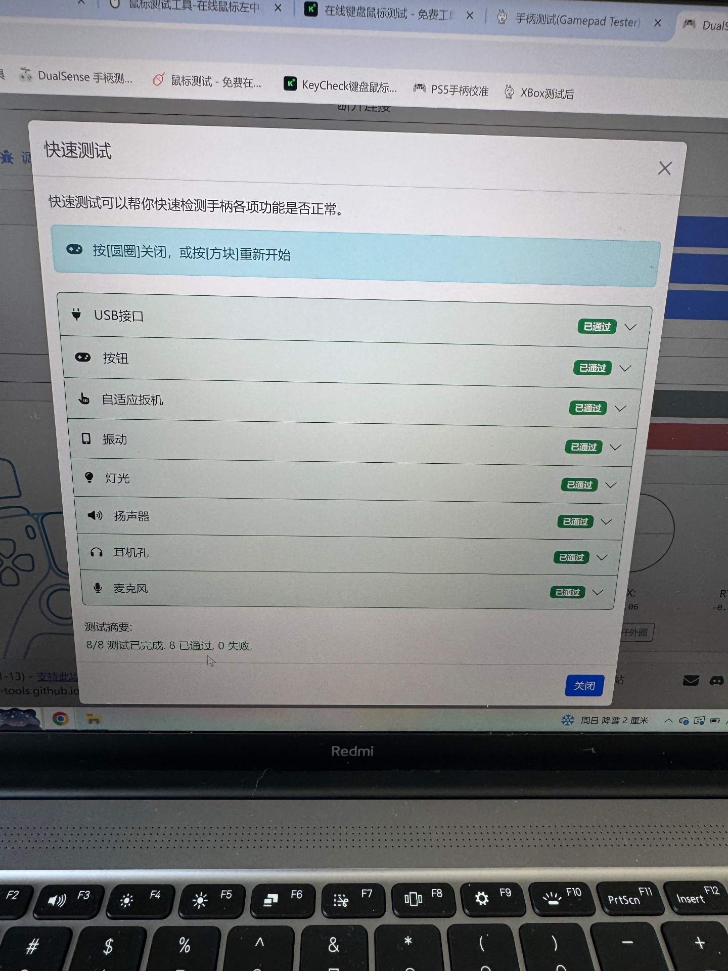PS5手柄更换两个TMR摇杆（六代升级版）-上海市客户 实拍图 1