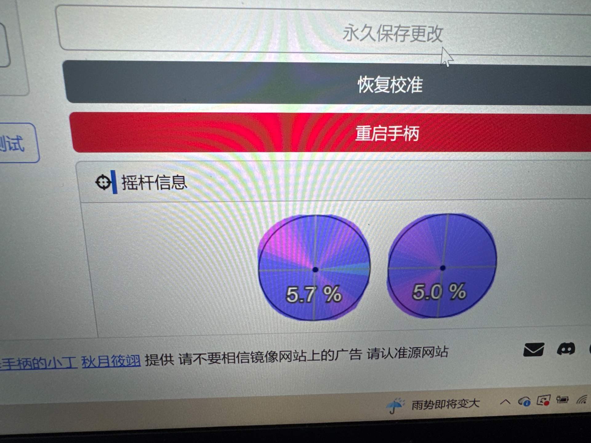2个PS5手柄+一个XBOX one手柄 维修摇杆 实拍图