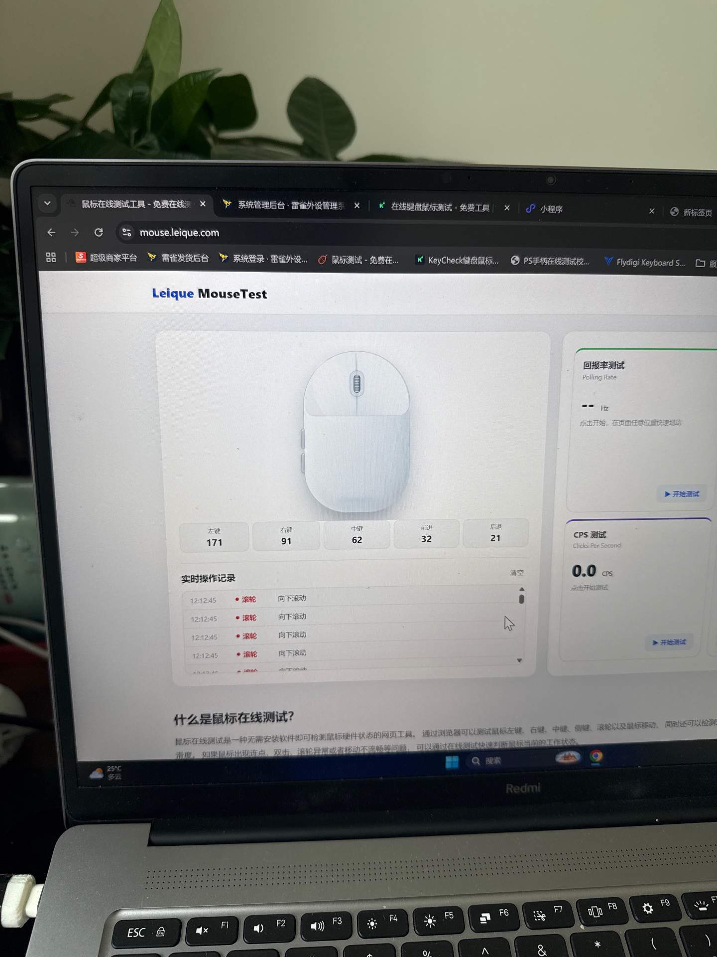 蜻蜓f1维修滚轮-当前使用是滚轮回滚 实拍图