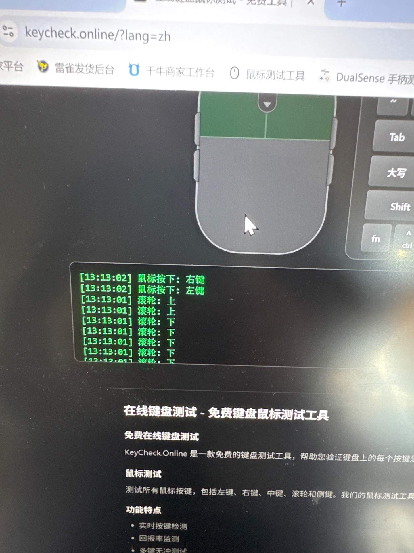 罗技 GPW3 不小心倒上了生抽，需要检查清洁 实拍图