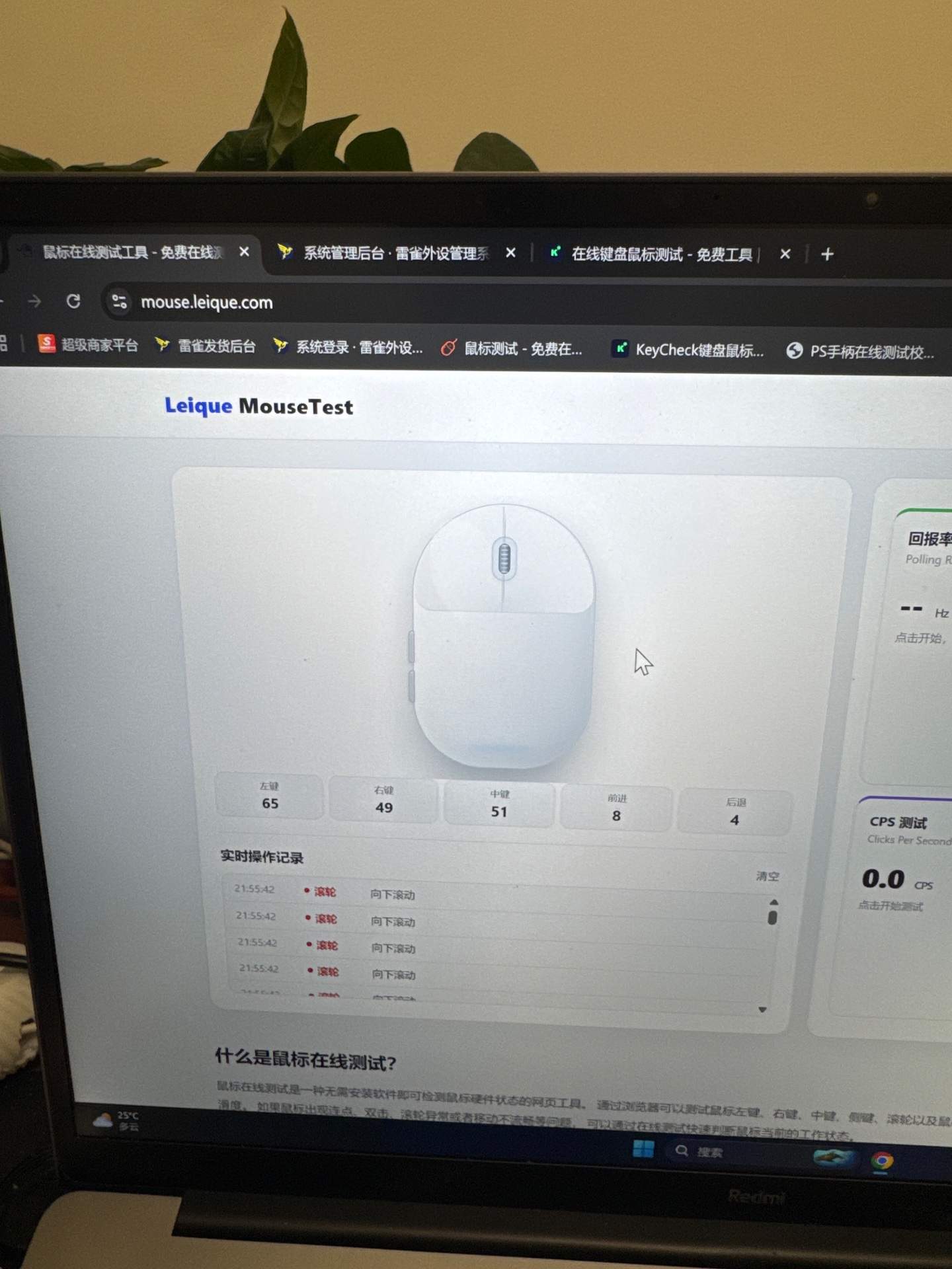 客户反馈：外星人 610M 鼠标滚轮上下滑动故障-转得动 但是屏幕上不动 实拍图