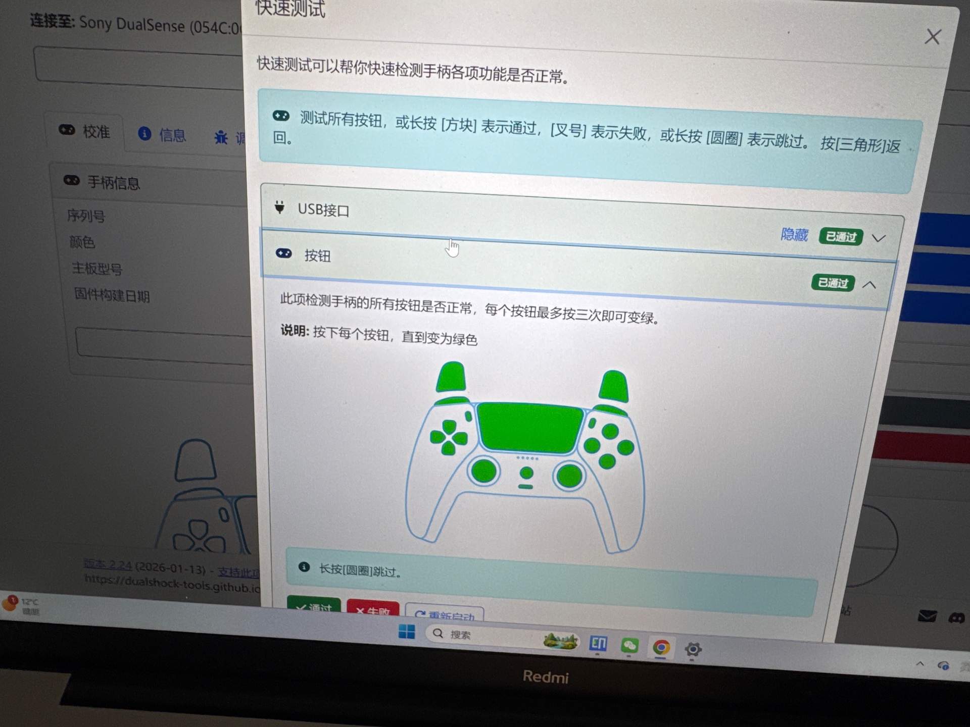 山东聊城刘先生 PS5手柄更换六代摇杆 实拍图 1