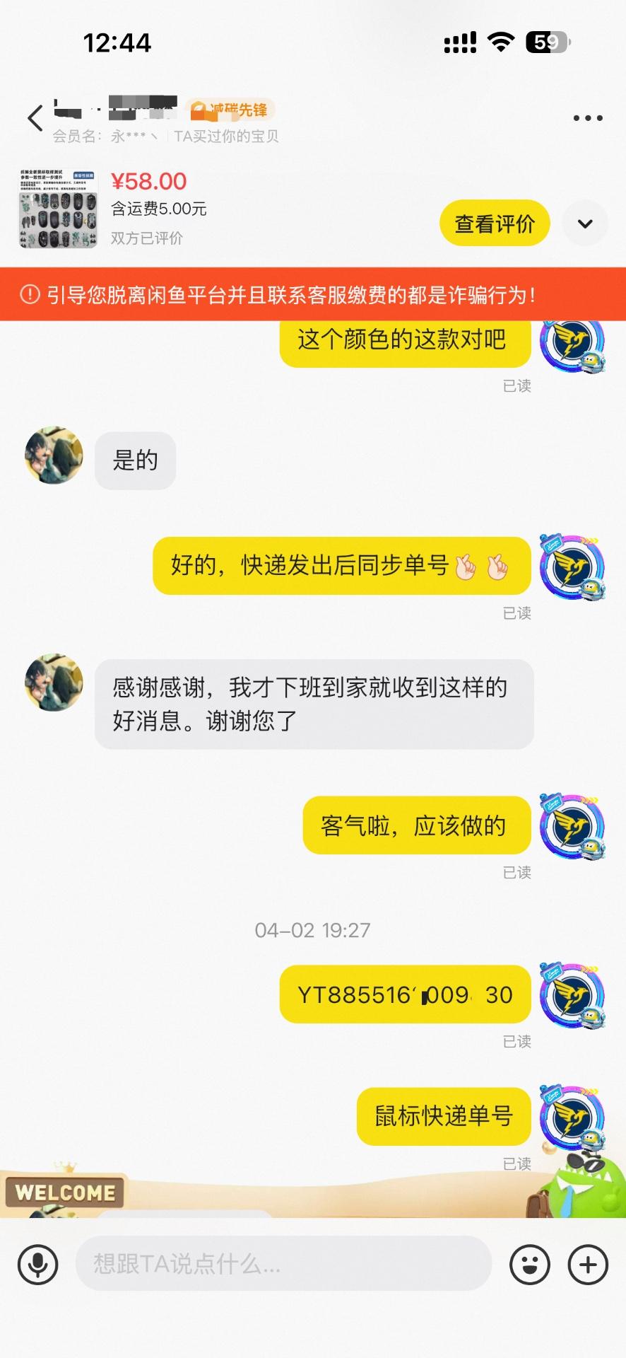 【丢失赔付】雷蛇蝰蛇v2 鼠标滚轮失灵，清洗，更换防滑贴膜 实拍图 2