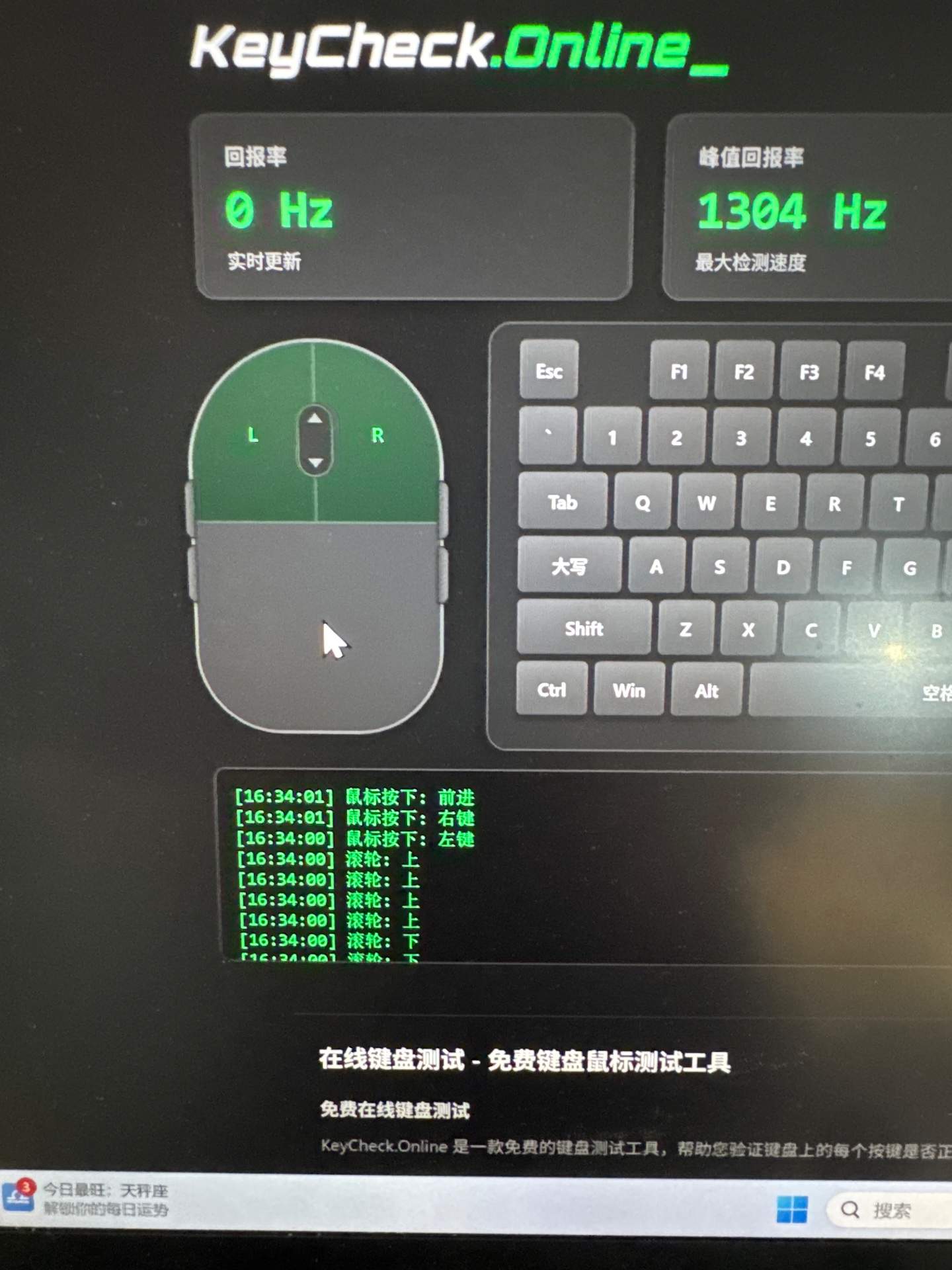 502无线版的 开关没反应，整个鼠标完全失灵 实拍图 3
