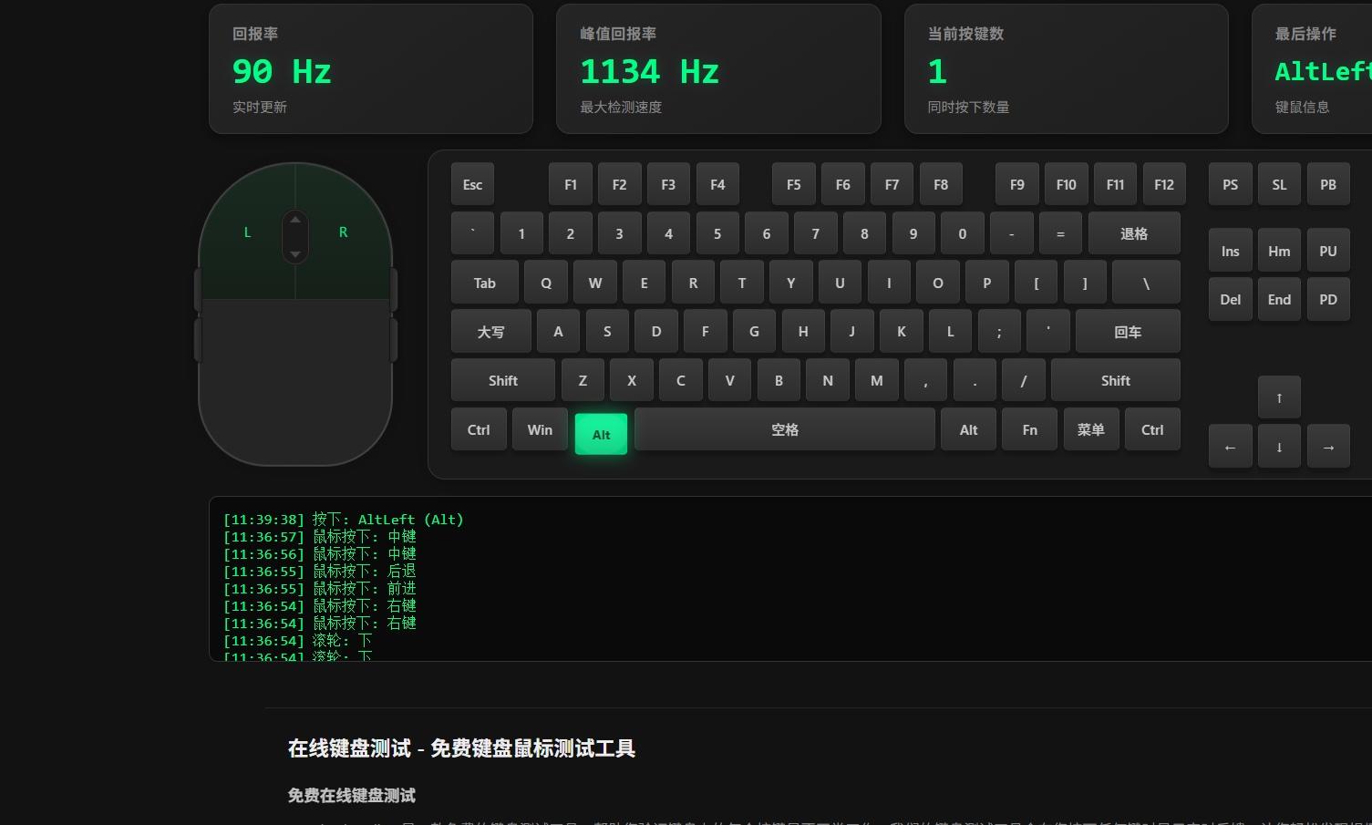 罗技G403滚轮上下乱窜，经过检查是编码器损坏，更换编码器 实拍图 2