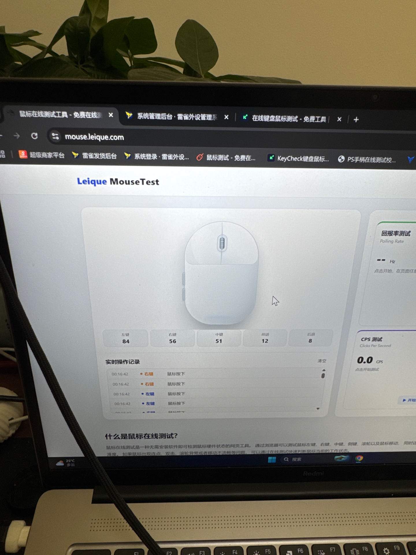 罗技 G903 Hero 左键连击晃动，内部有声音，不知道是啥，然后需要清洁 实拍图