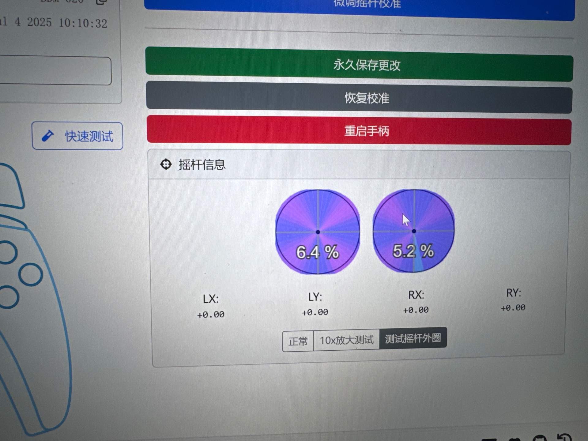 ps5维修更换摇杆+麦克风排线 实拍图