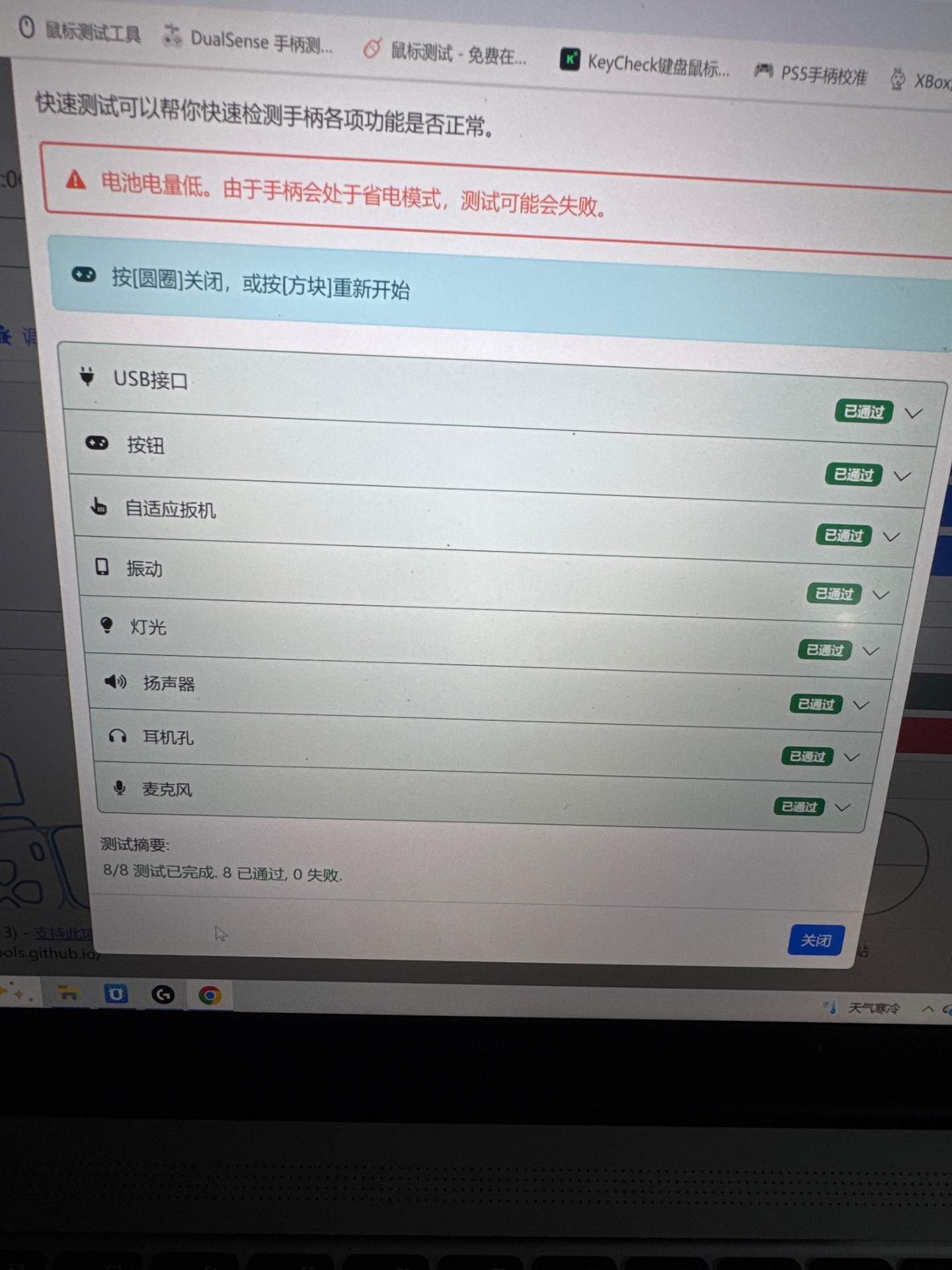 Ps5手柄更换左右六代摇杆 实拍图