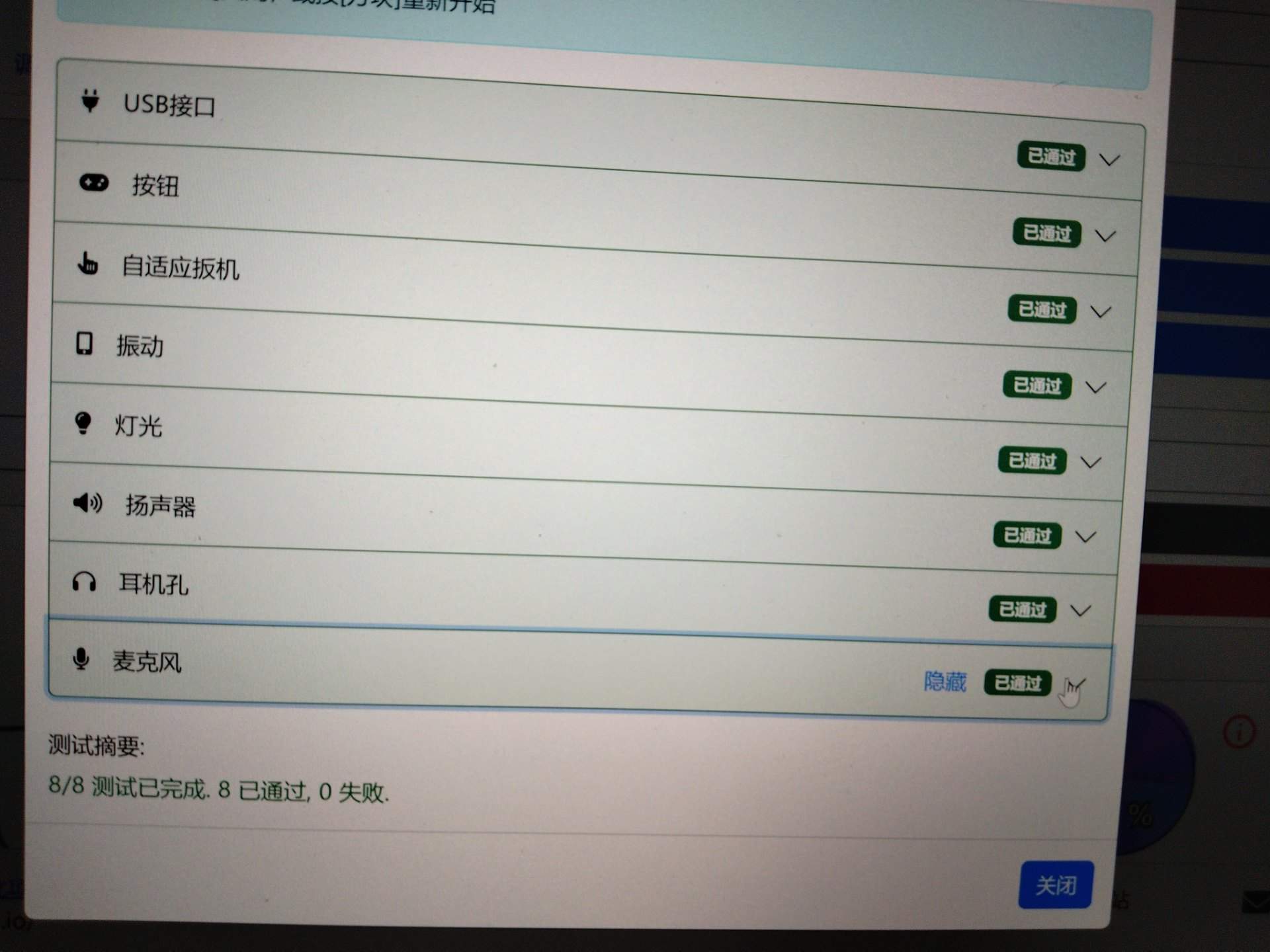 山东济南客户ps5更换两个五代摇杆 实拍图 1