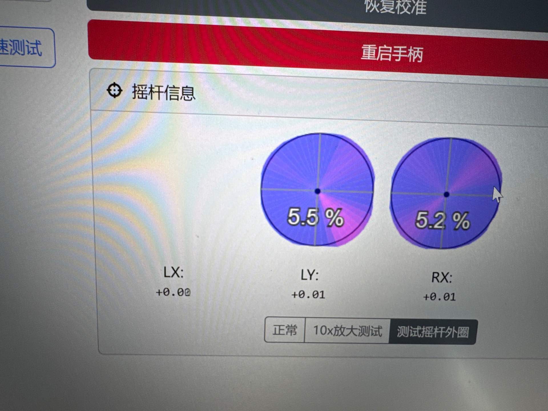 山东聊城刘先生 PS5手柄更换六代摇杆 实拍图 3