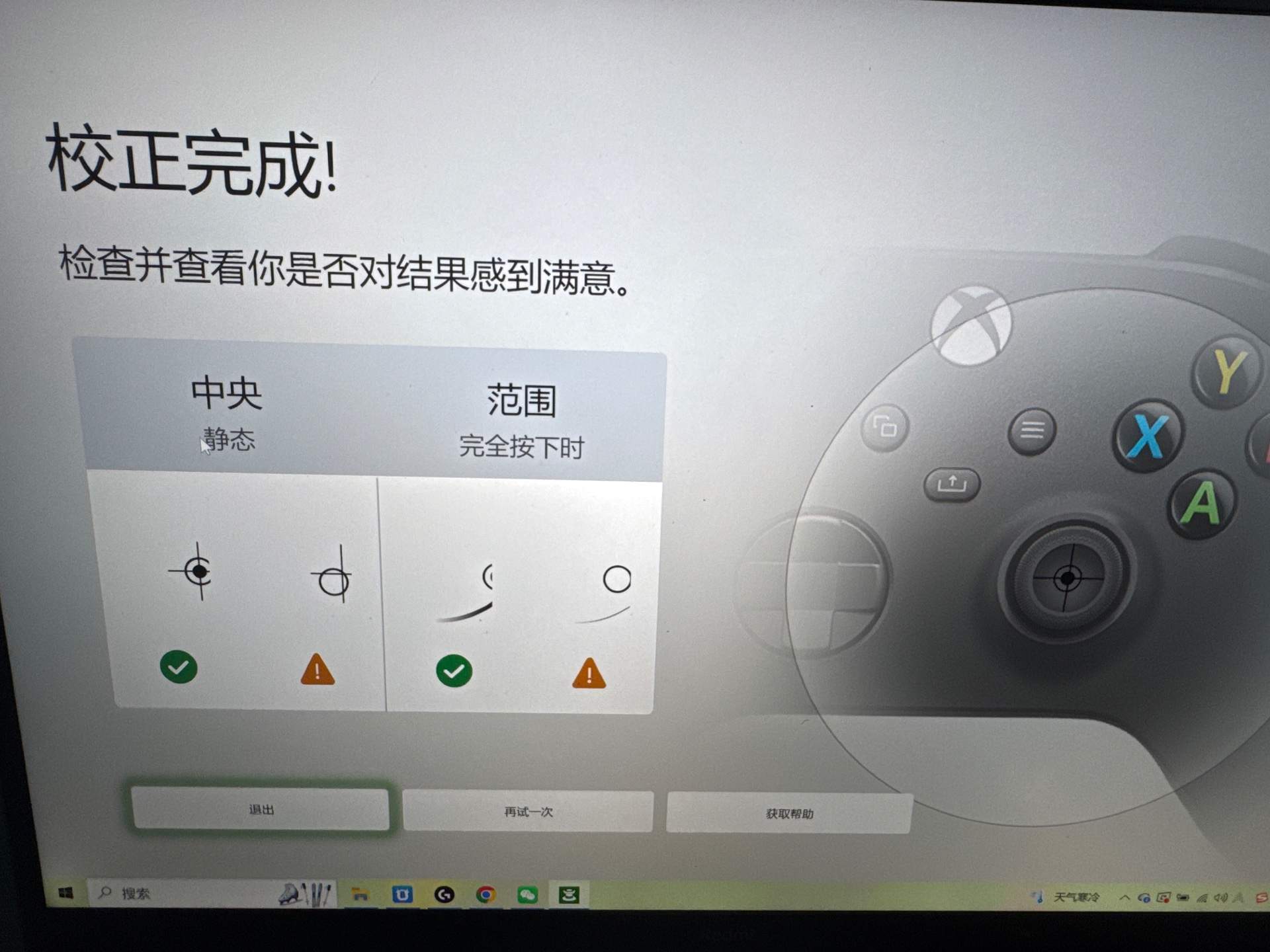 XBox 更换六代摇杆 实拍图 1