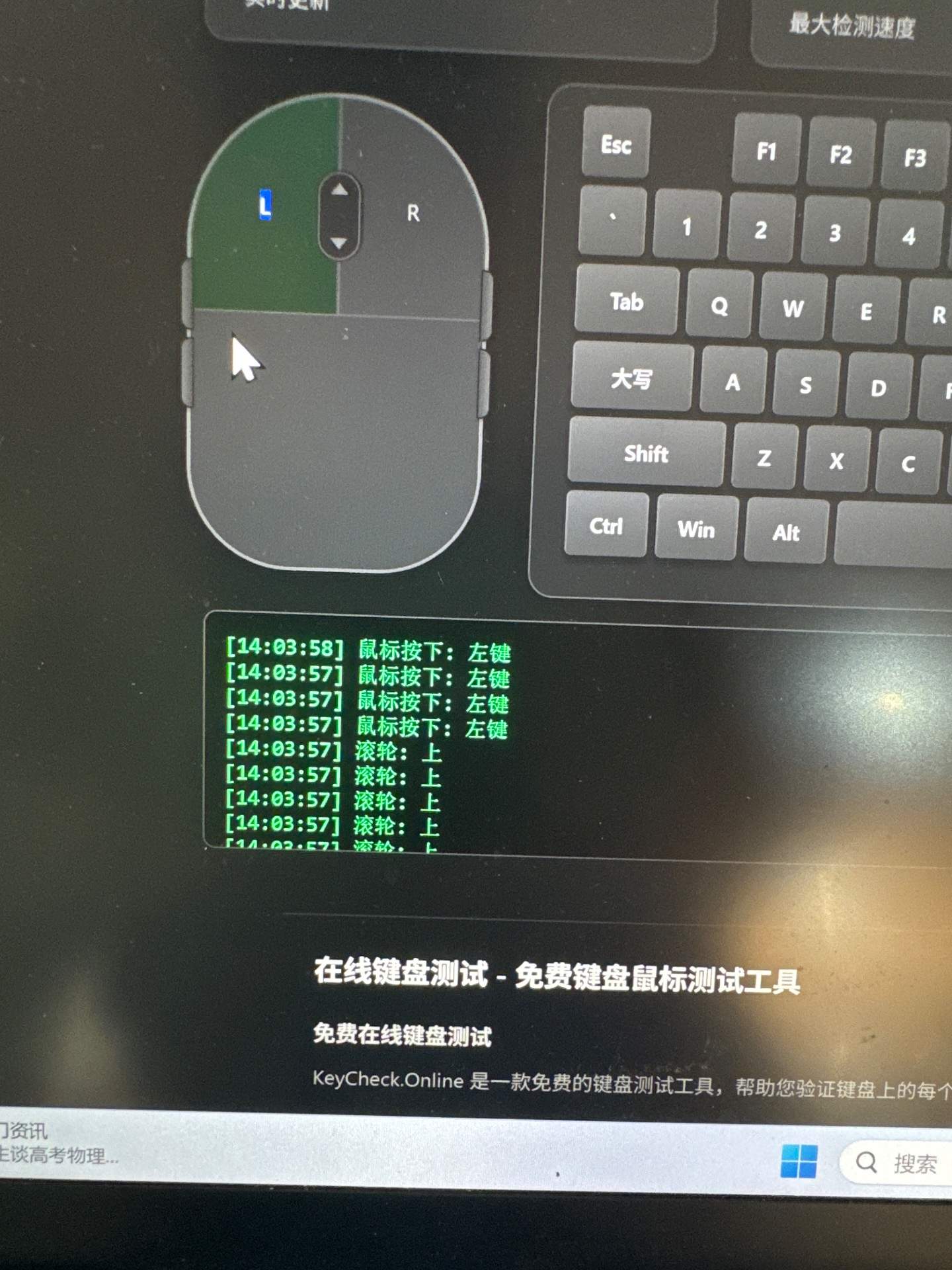 山东滨州客户 V4 pro 左键损坏维修 实拍图