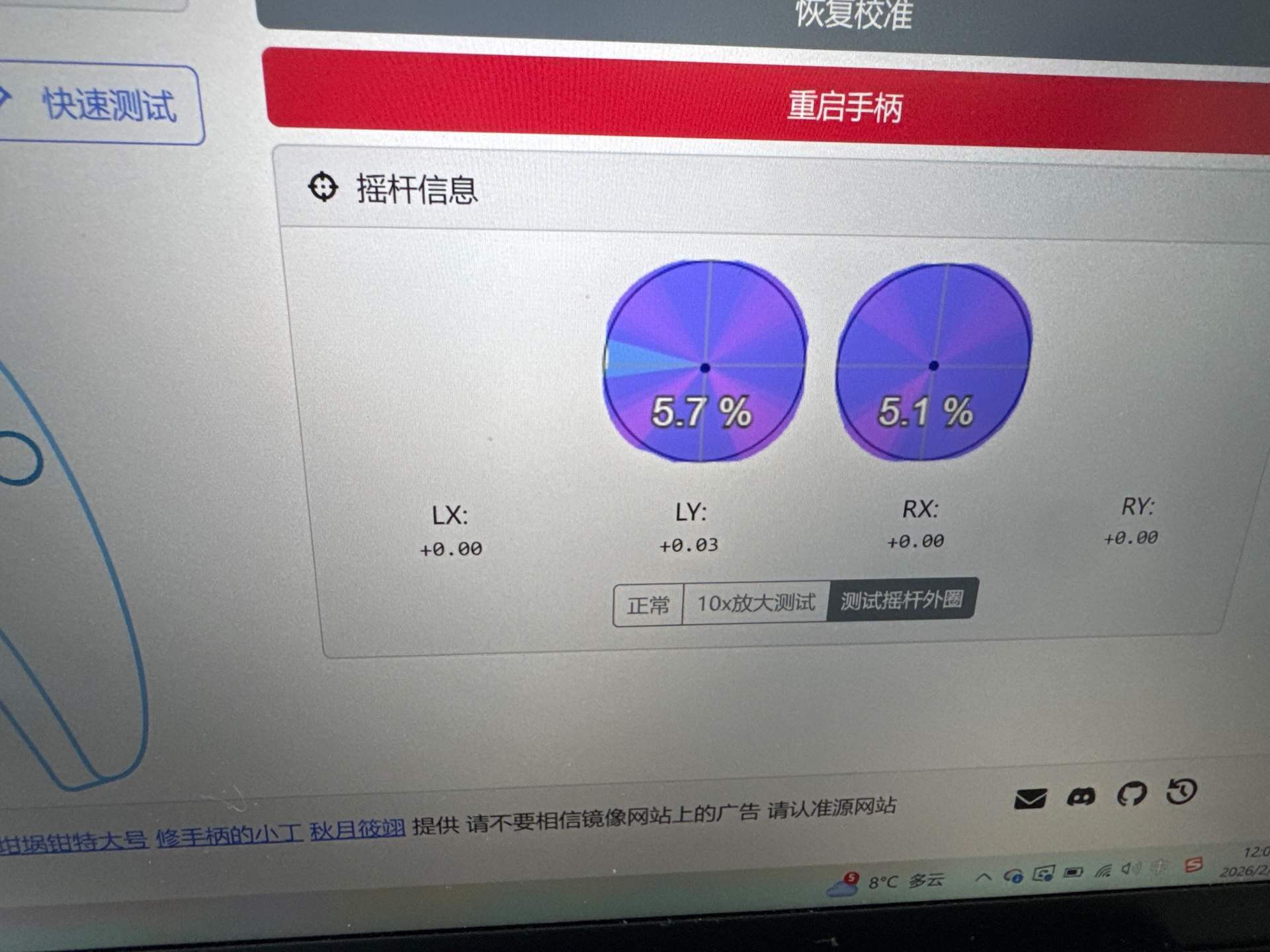 PS5手柄更换两个TMR摇杆（六代升级版）-上海市客户 实拍图 2