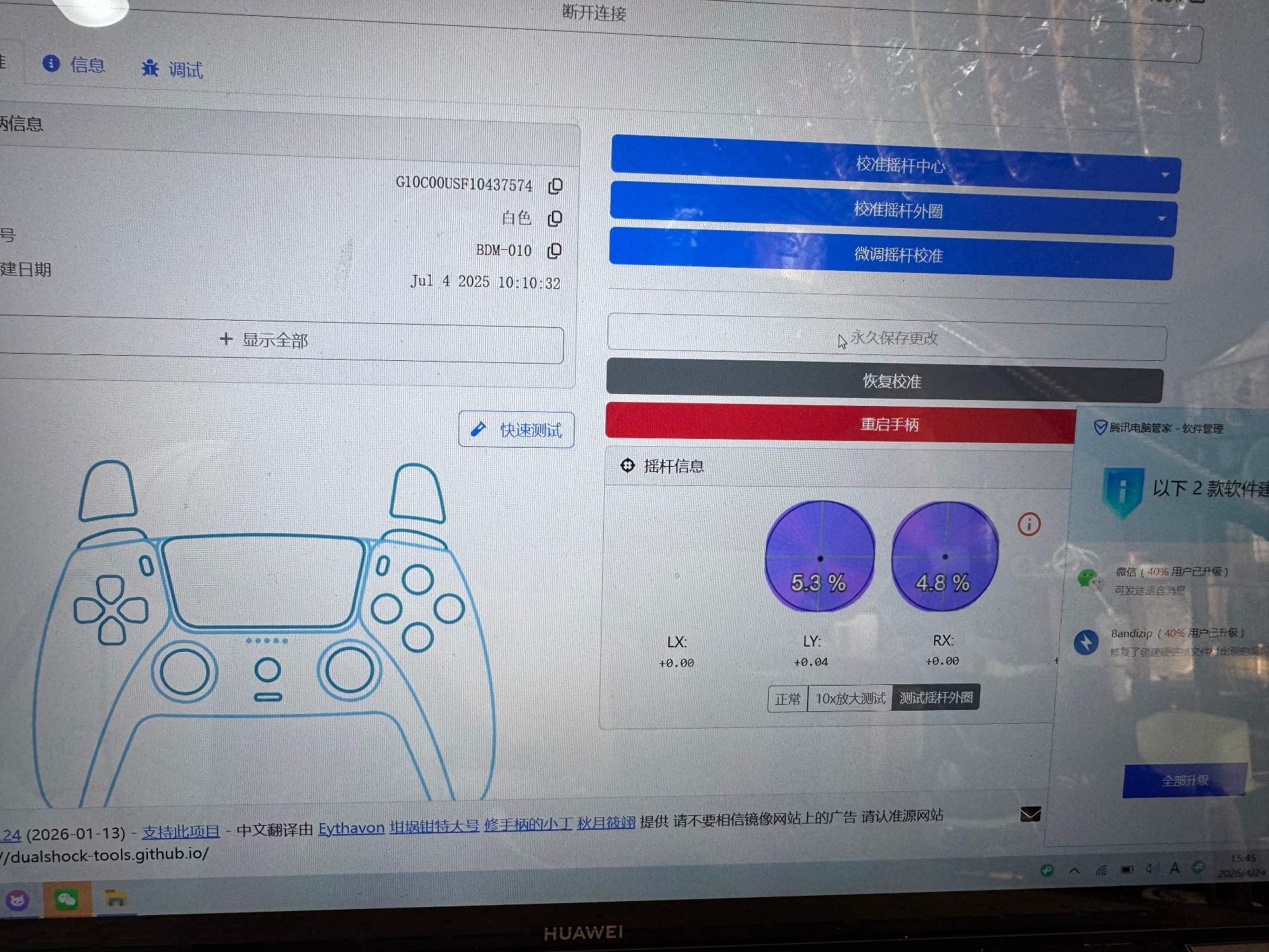 三个PS5和两个switch维修（switch更换摇杆） 实拍图