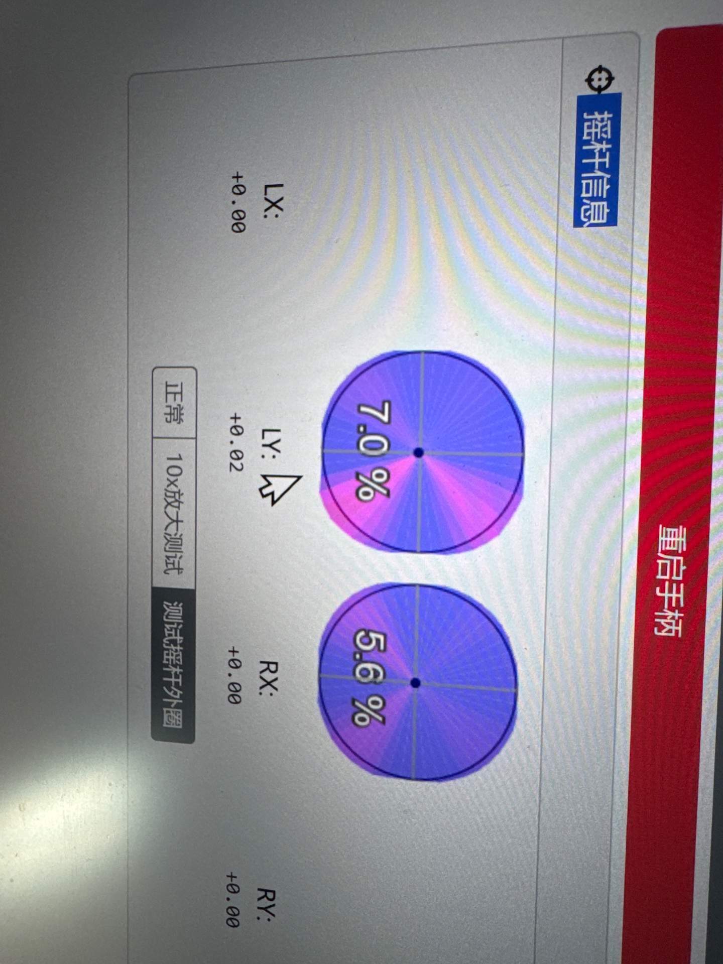 PS5手柄更换两个六代tmr摇杆 实拍图 2