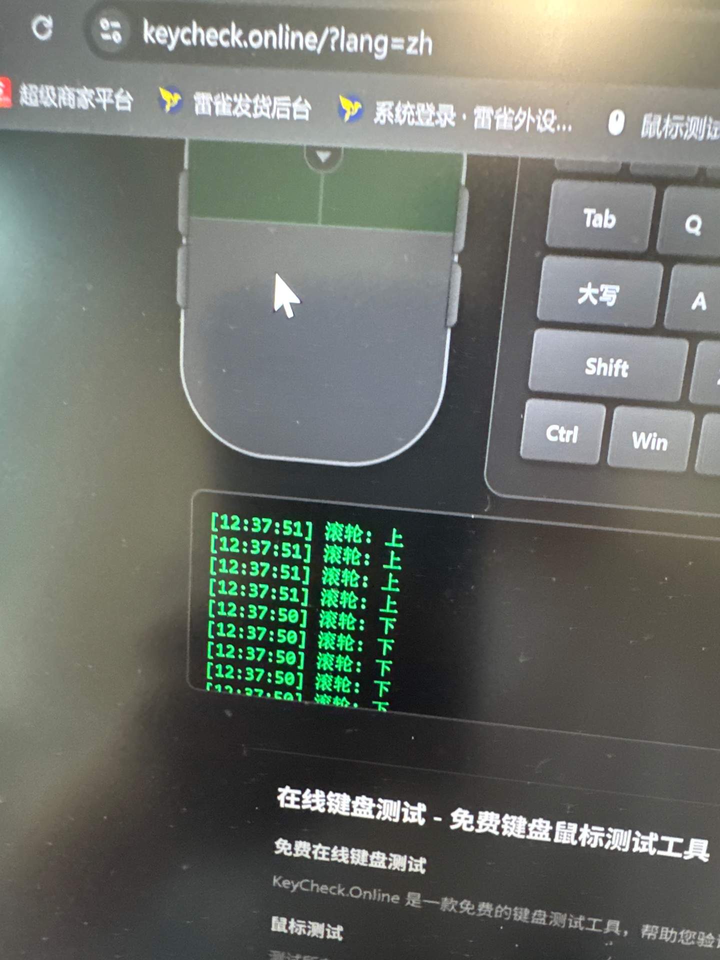 罗技G603滚轮 不好用了，需要更换 实拍图 1