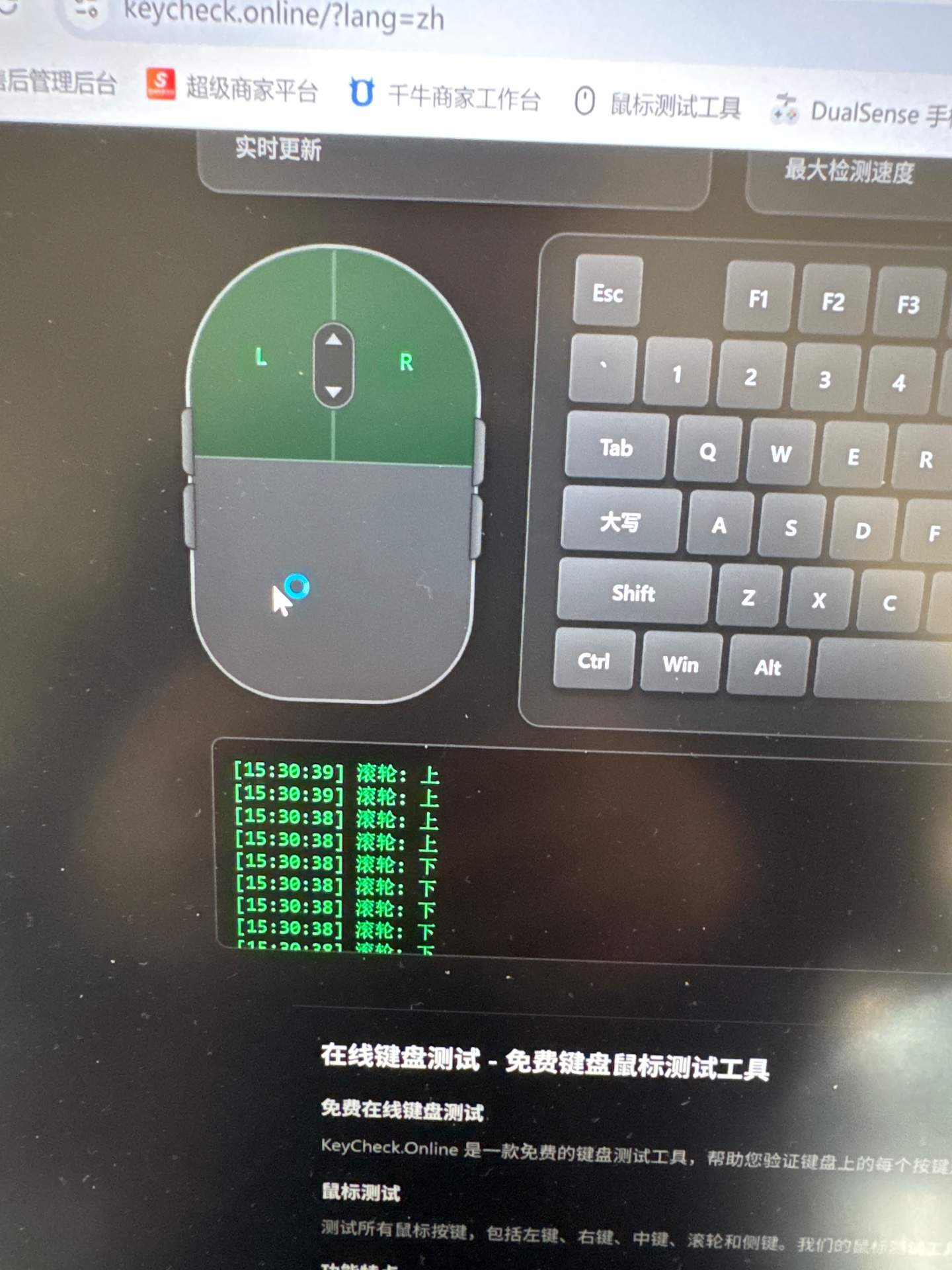 讯飞ai鼠标am50更换滚轮编码器 实拍图 1
