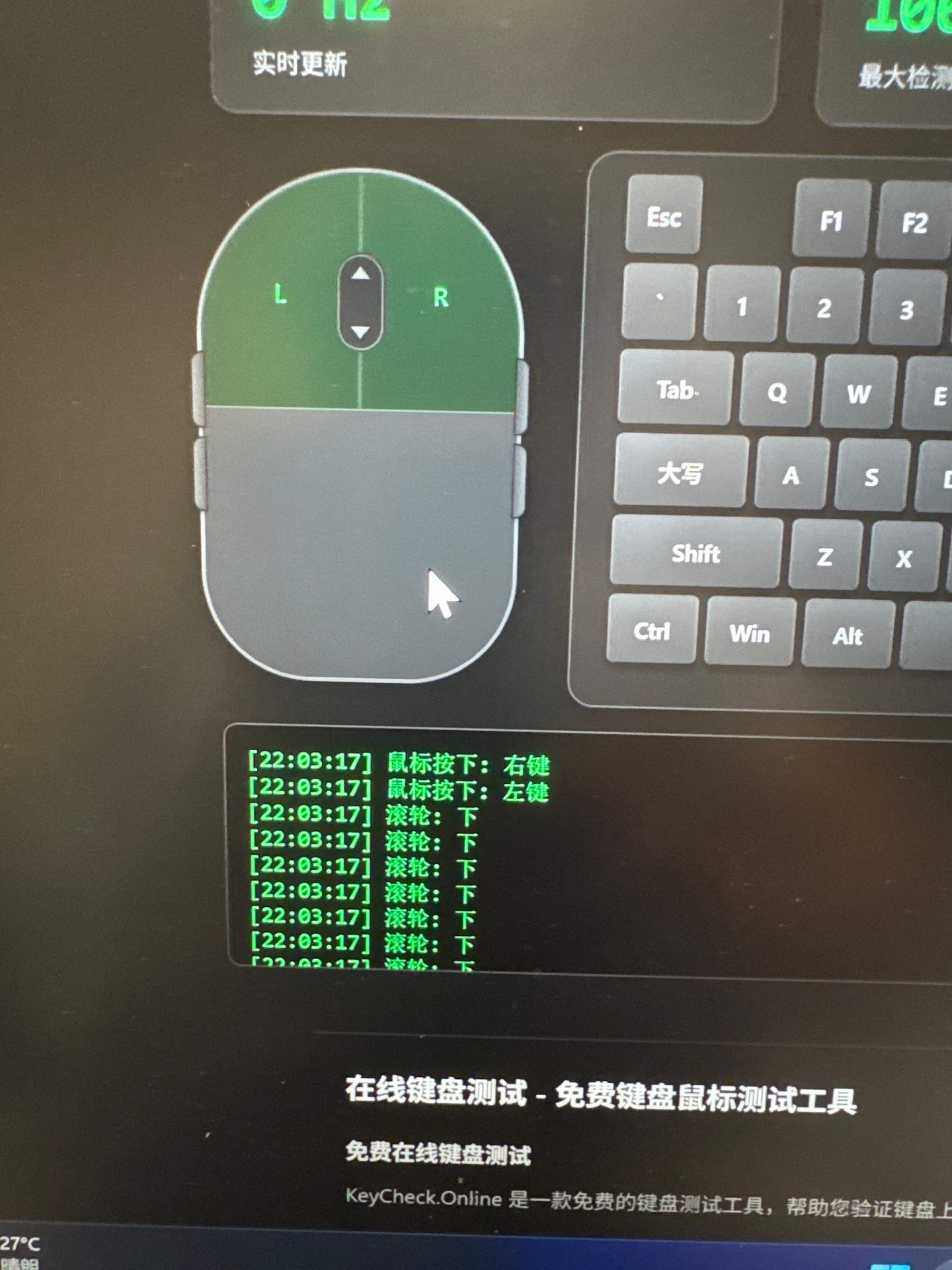 罗技G102 更换滚轮编码器 实拍图 1