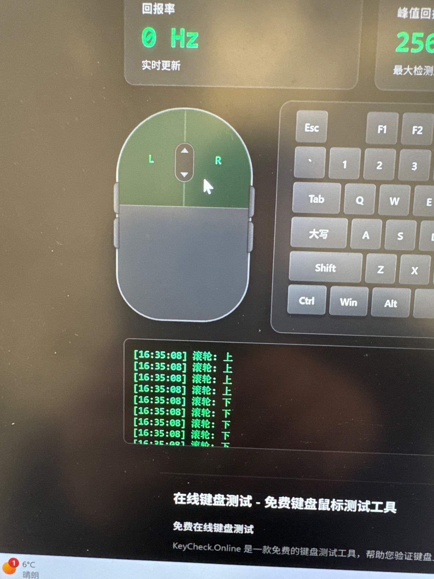 ROG 滚轮回滚更换滚轮编码器 实拍图 1