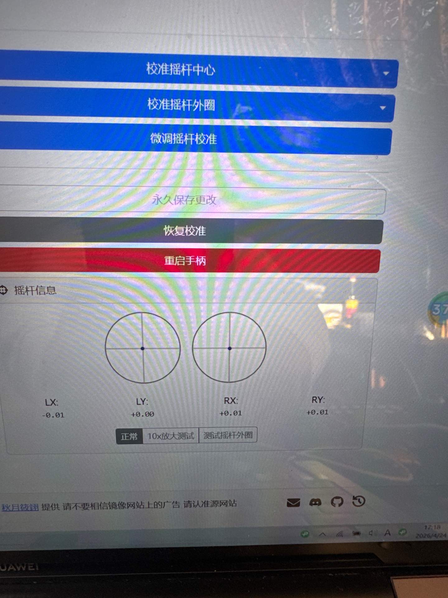 switch 肩键维修-更换肩键排线 实拍图