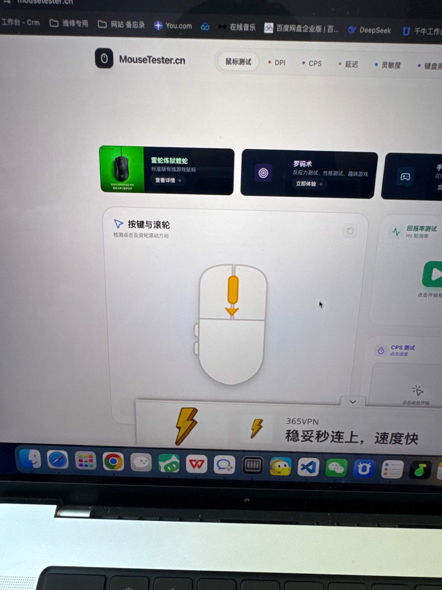 罗技 gpw1 滚轮编码器损坏+ 雷蛇蝰蛇鼠标检查故障 实拍图 1