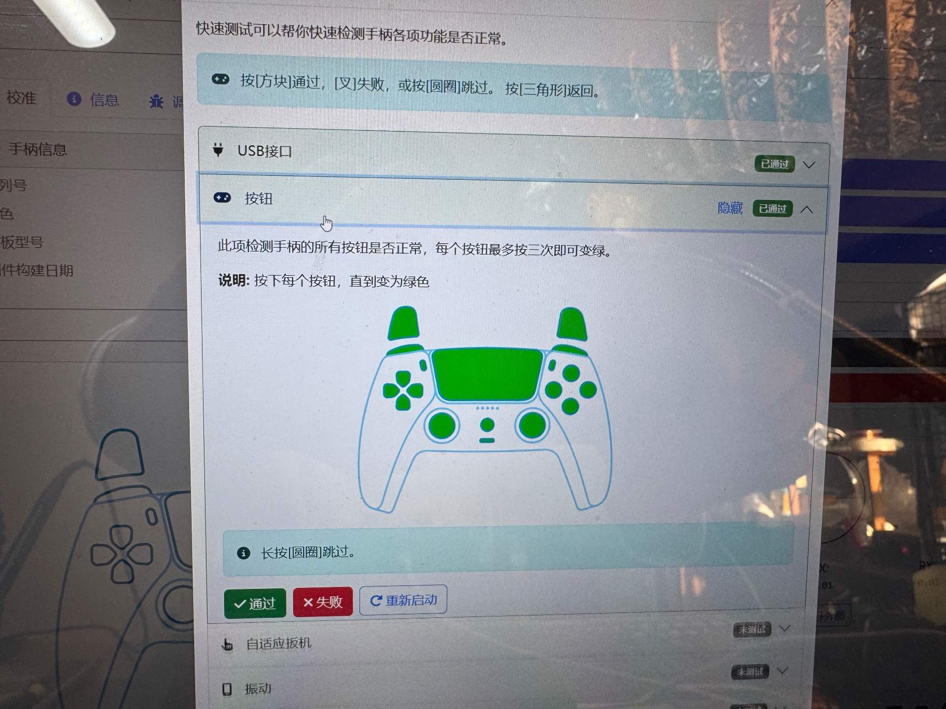 switch 肩键维修-更换肩键排线 实拍图