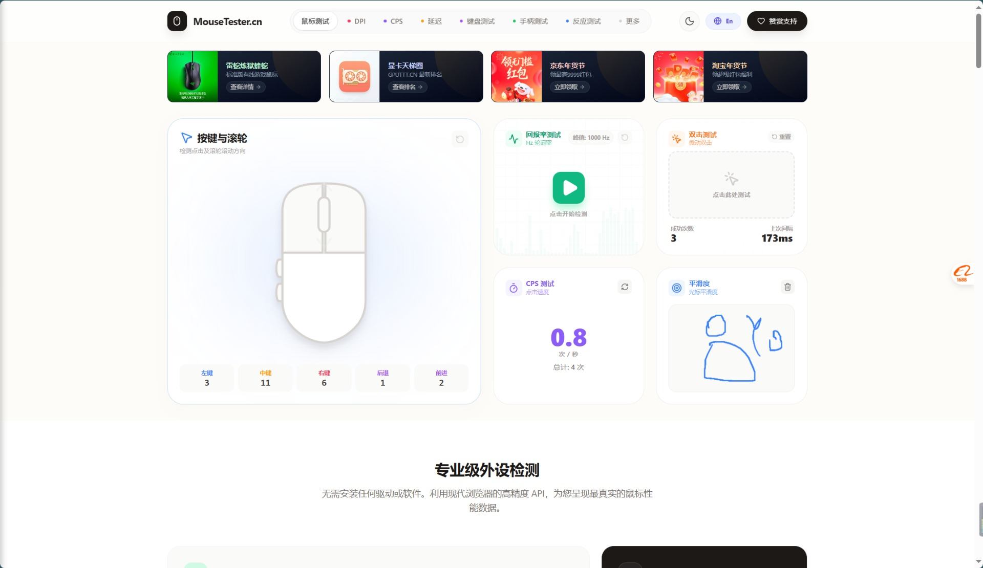 达摩鲨M5更换左右微动 实拍图 1