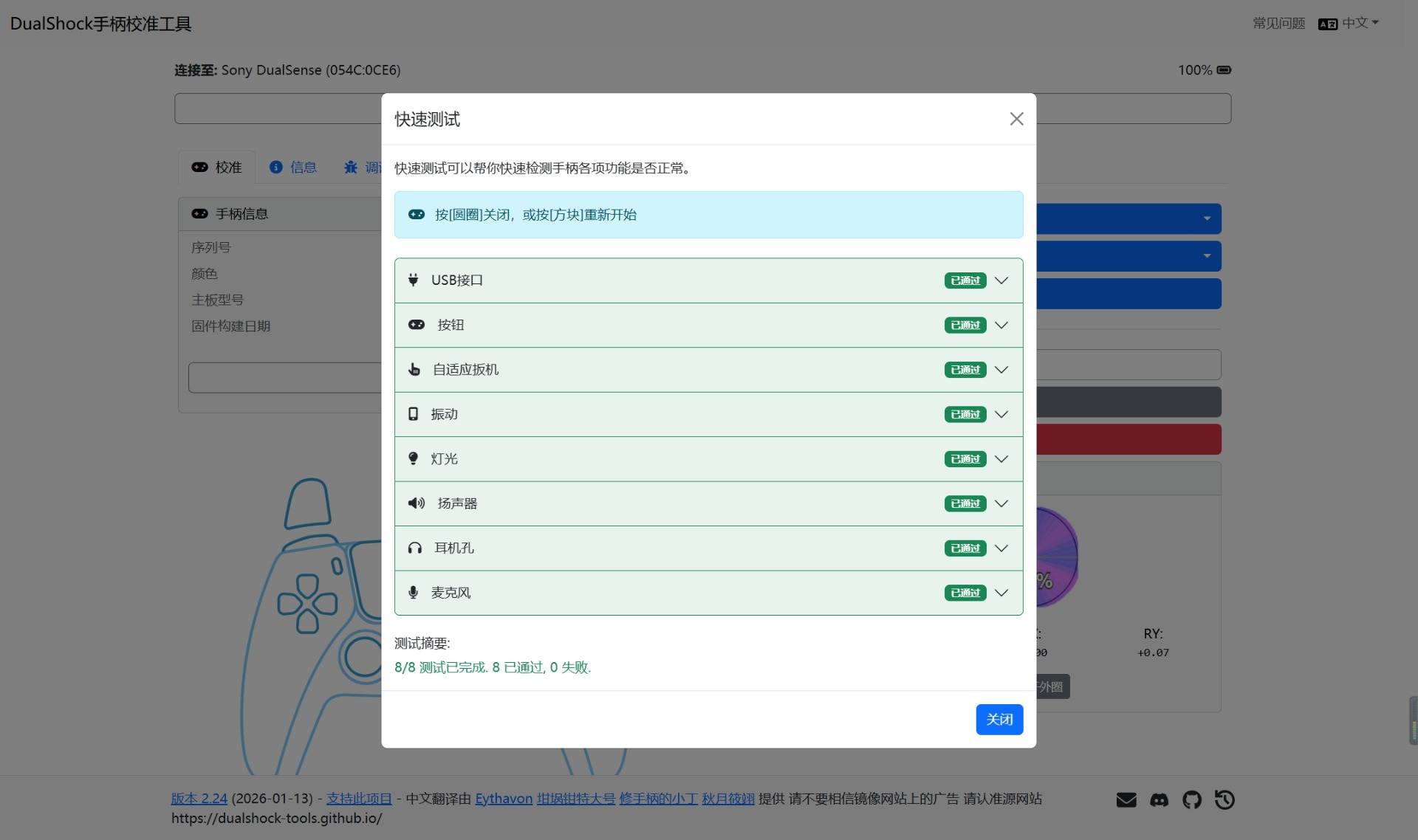 山东枣庄客户 ps5 手柄维修-[到货先检查震动]客户更换两个六代 TMR 摇杆 实拍图 1