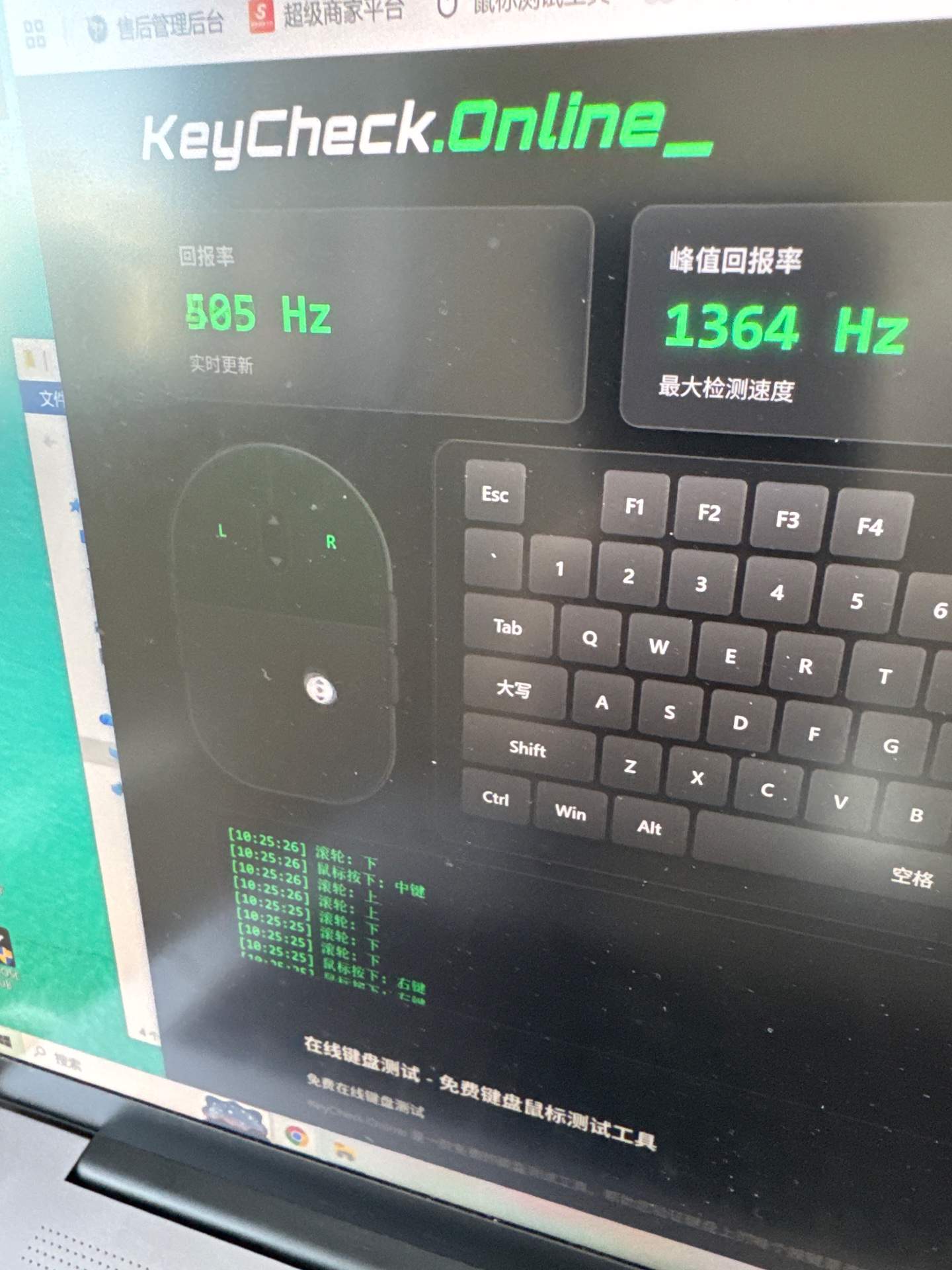 罗技 G102等三个鼠标维修 实拍图 1