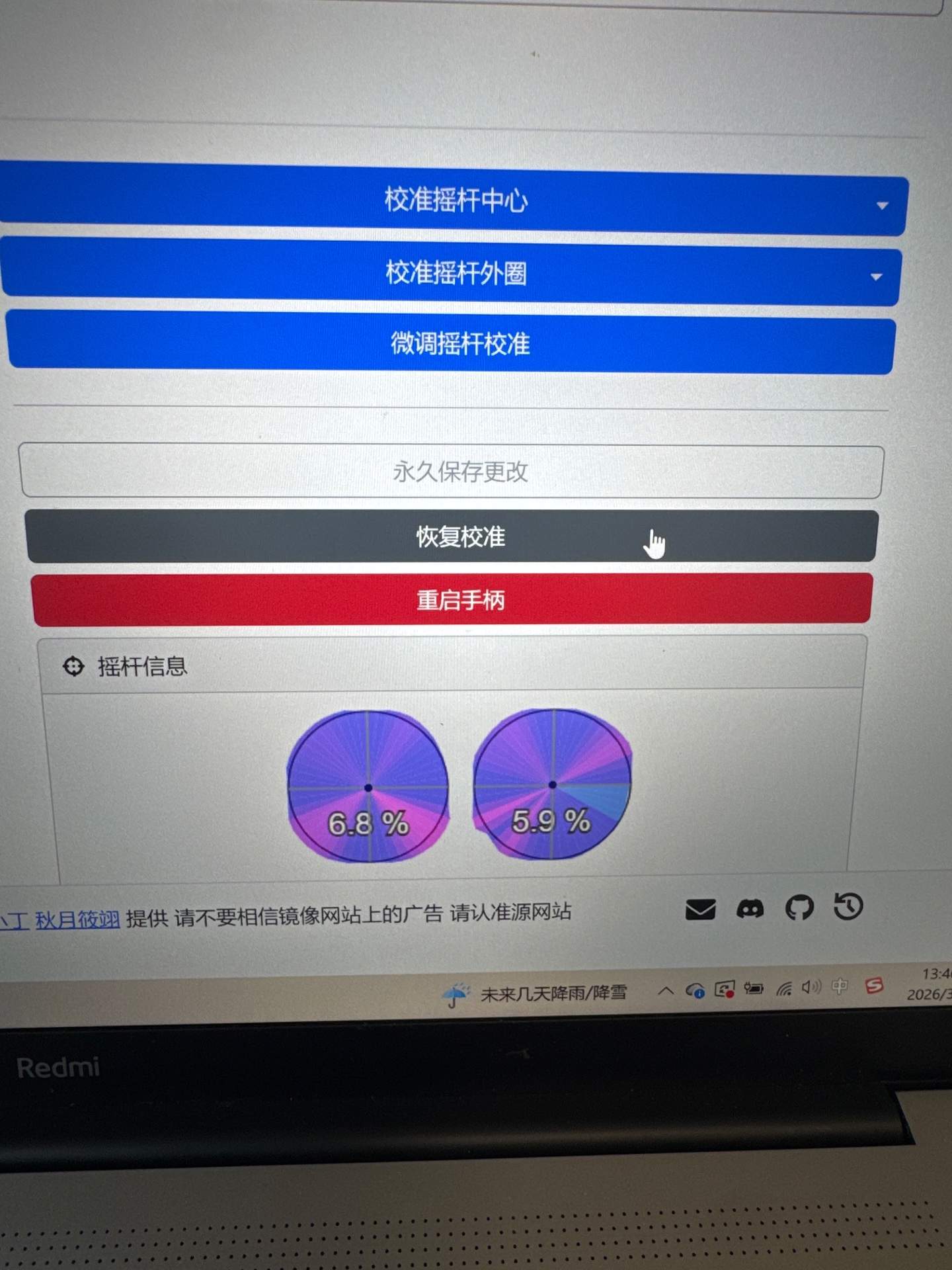 2个PS5手柄+一个XBOX one手柄 维修摇杆 实拍图
