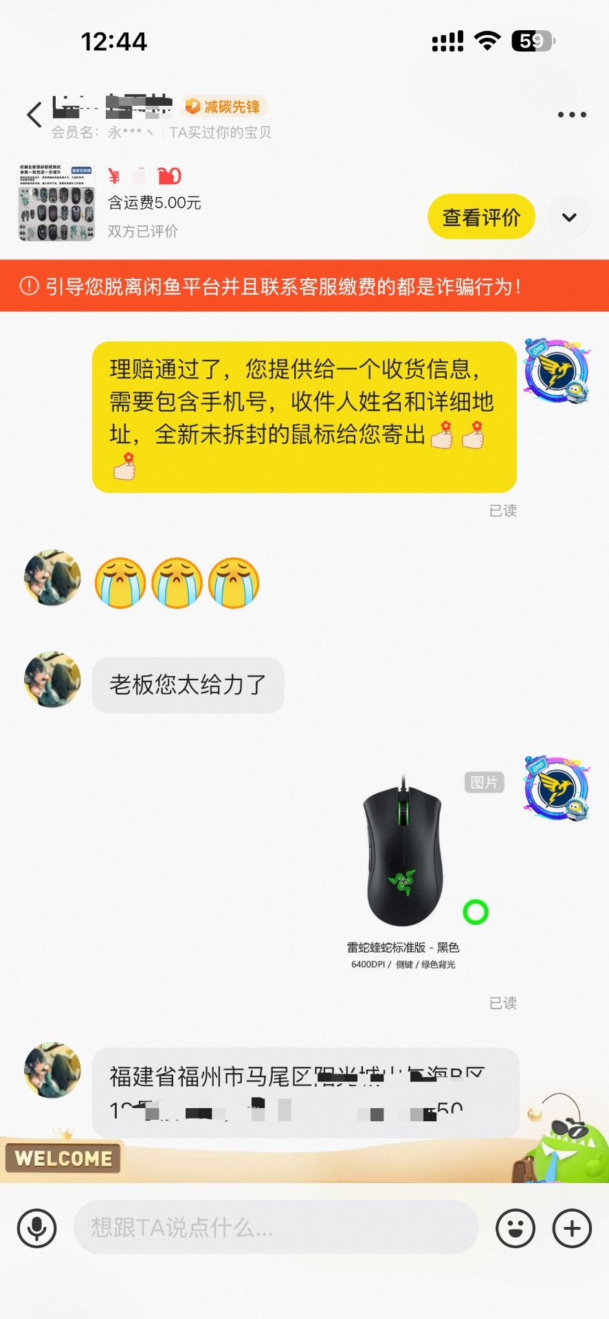【丢失赔付】雷蛇蝰蛇v2 鼠标滚轮失灵，清洗，更换防滑贴膜 实拍图 1