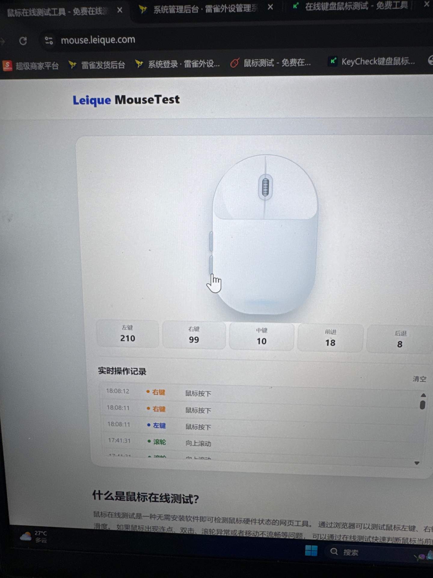 gpw2金刚版 进水失灵需要维修 实拍图