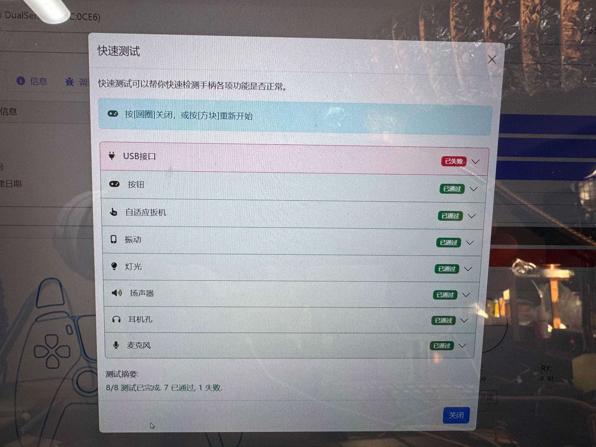 switch 肩键维修-更换肩键排线 实拍图