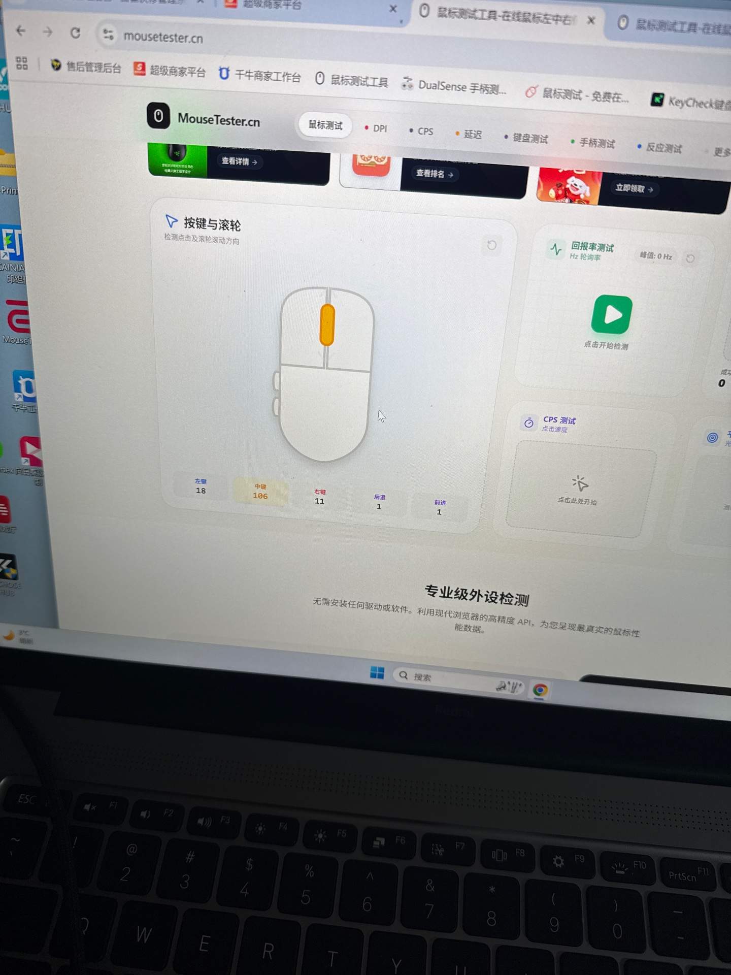内蒙古自治区包头市客户-卓威鼠标更换中键【顺丰发回】 实拍图 1