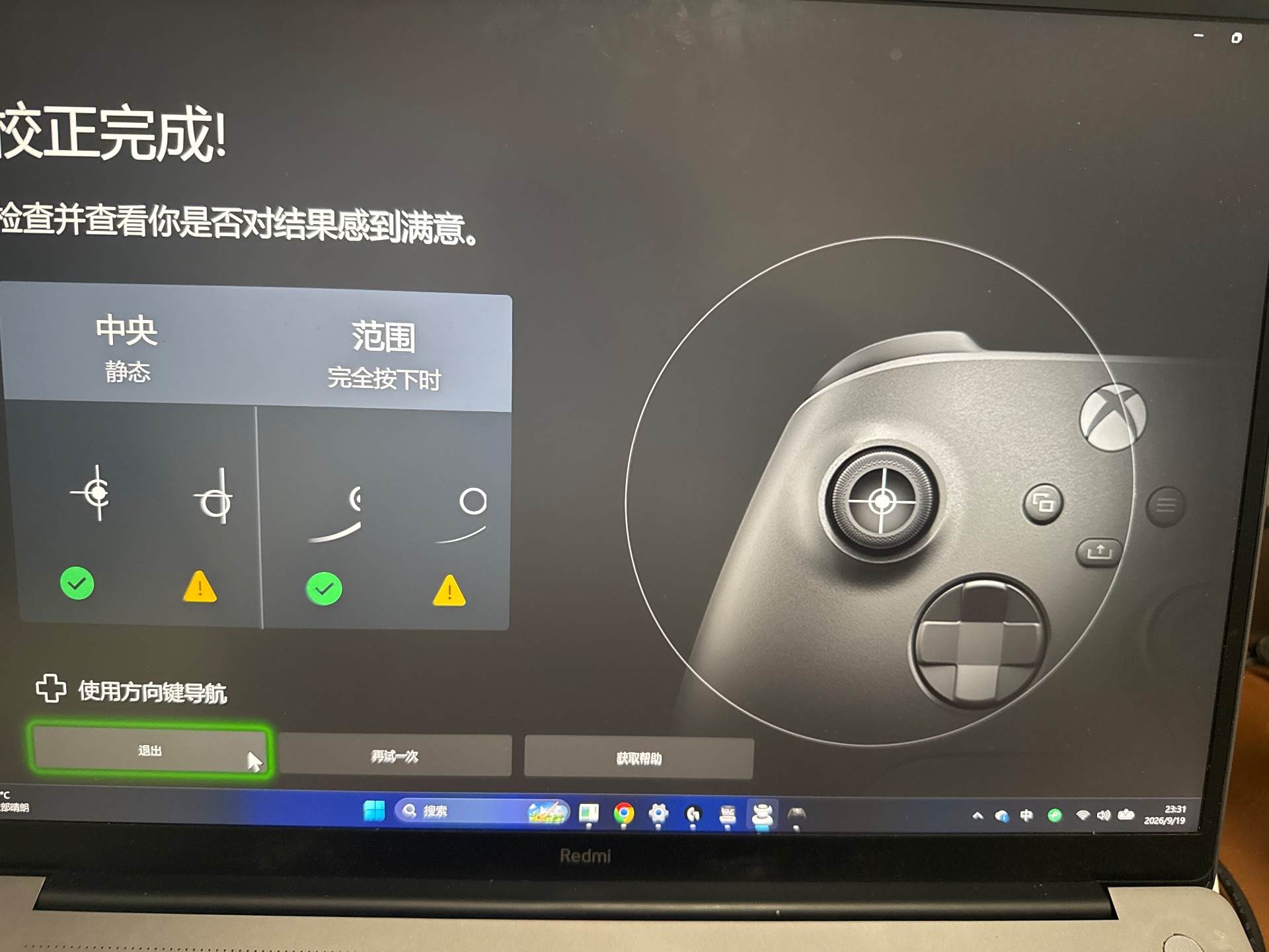 客户更换一个 TMR 的微动 Xbox 实拍图