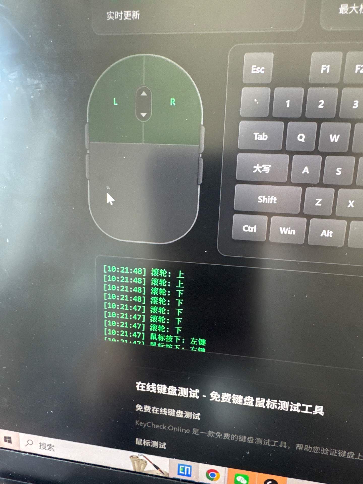 蝰蛇V3+外星人510M 更换两个滚轮编码器-江苏泰州 实拍图 1