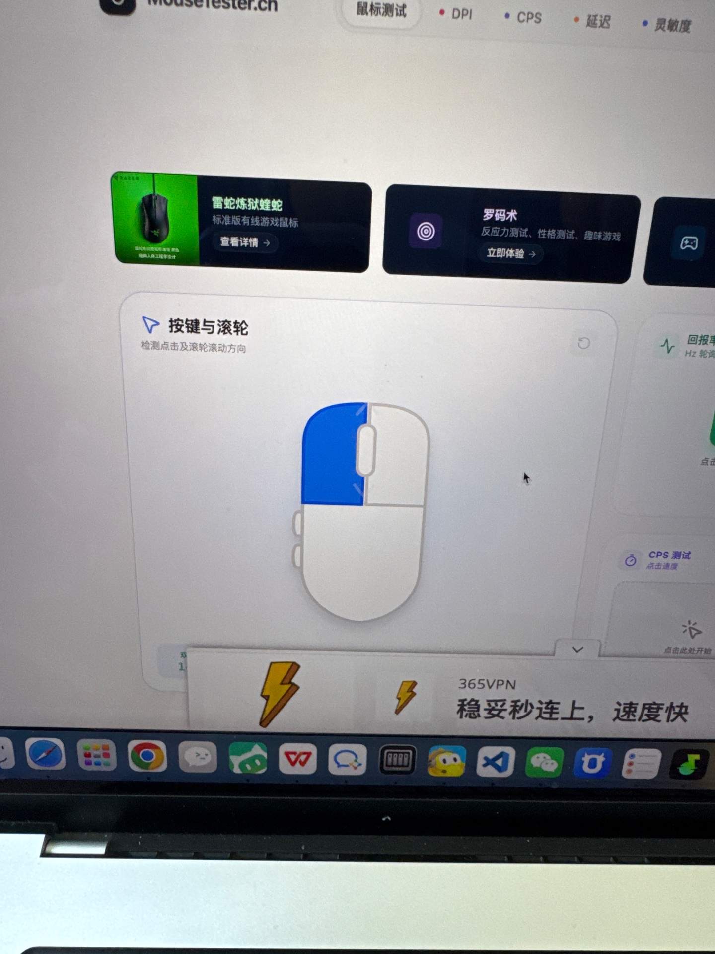 罗技 gpw1 滚轮编码器损坏+ 雷蛇蝰蛇鼠标检查故障 实拍图 2