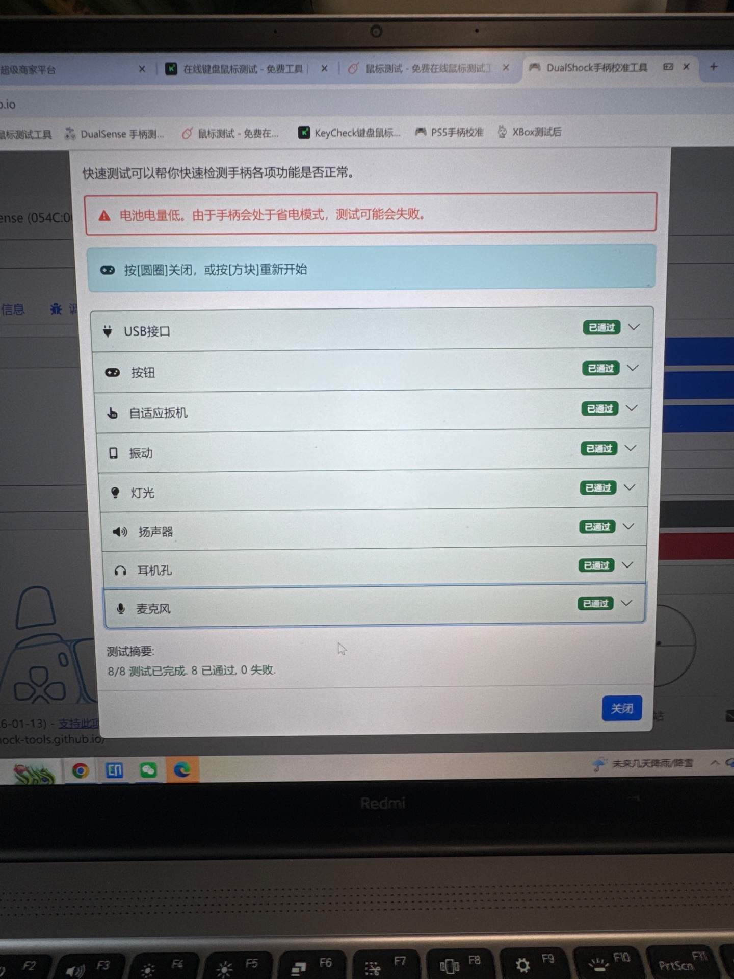 2个PS5手柄+一个XBOX one手柄 维修摇杆 实拍图