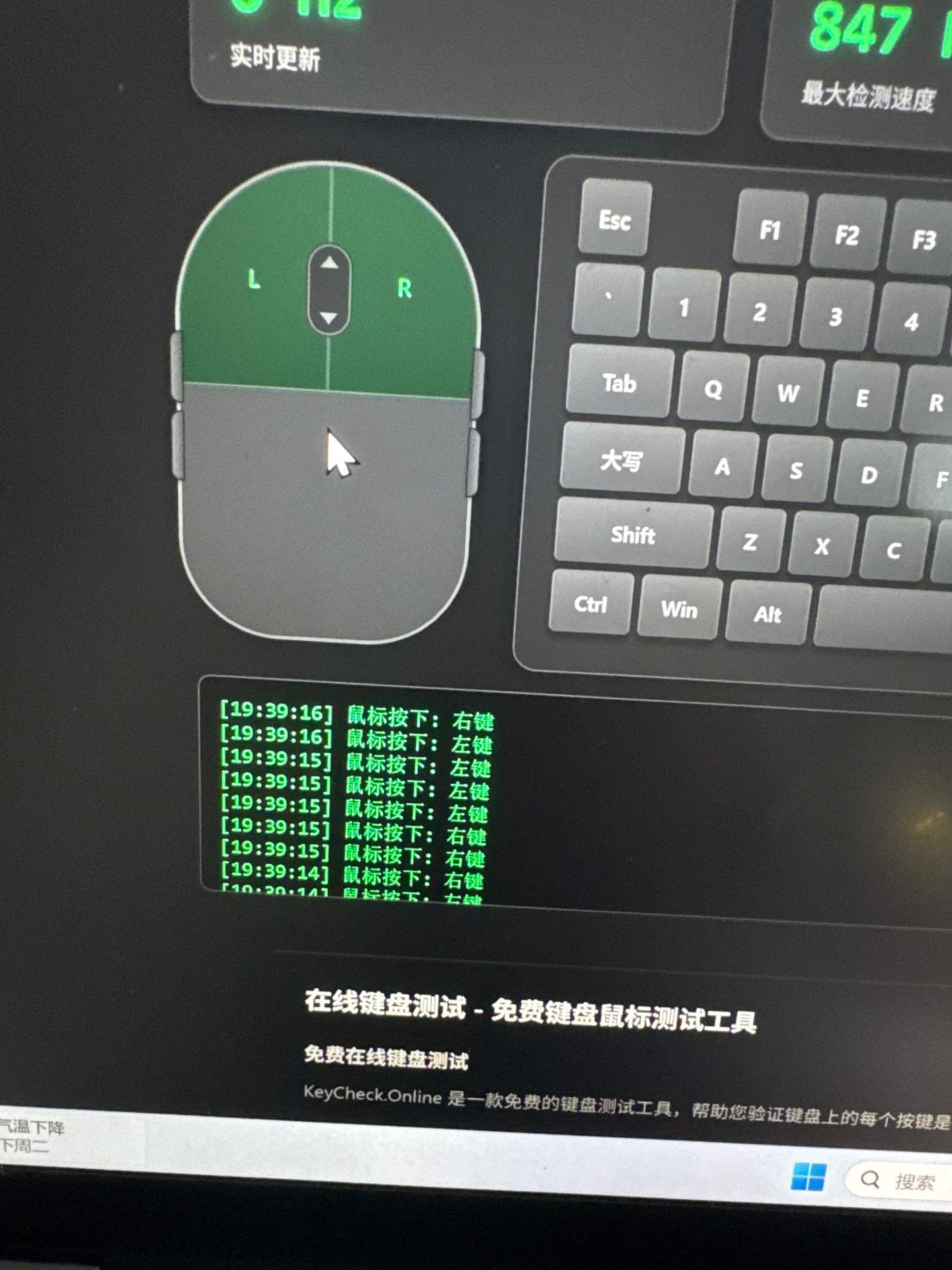罗技 G502x 按键无法使用，滚轮滑动，页面不动需要检查什么原因 实拍图 1