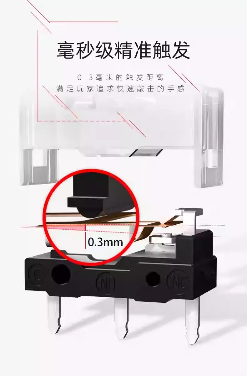【凯华】黑曼巴机械微动
