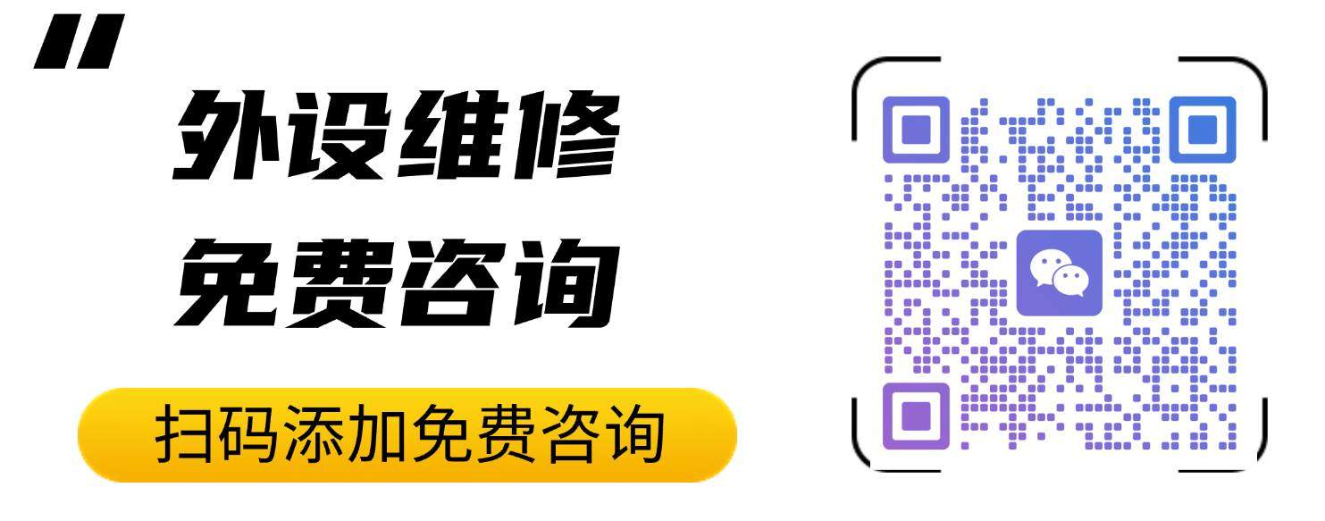 维修优惠活动