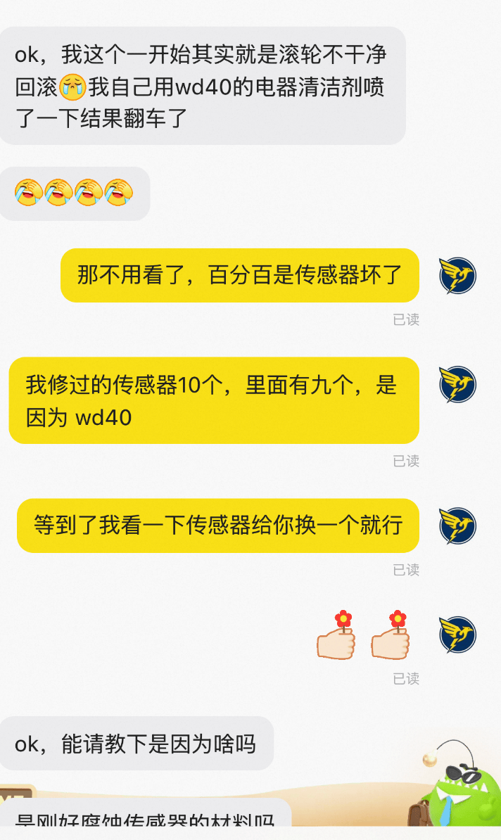 科普篇：任何情况下都不要往鼠标里喷液体清洁剂（wd40，精密电子清洁剂等）